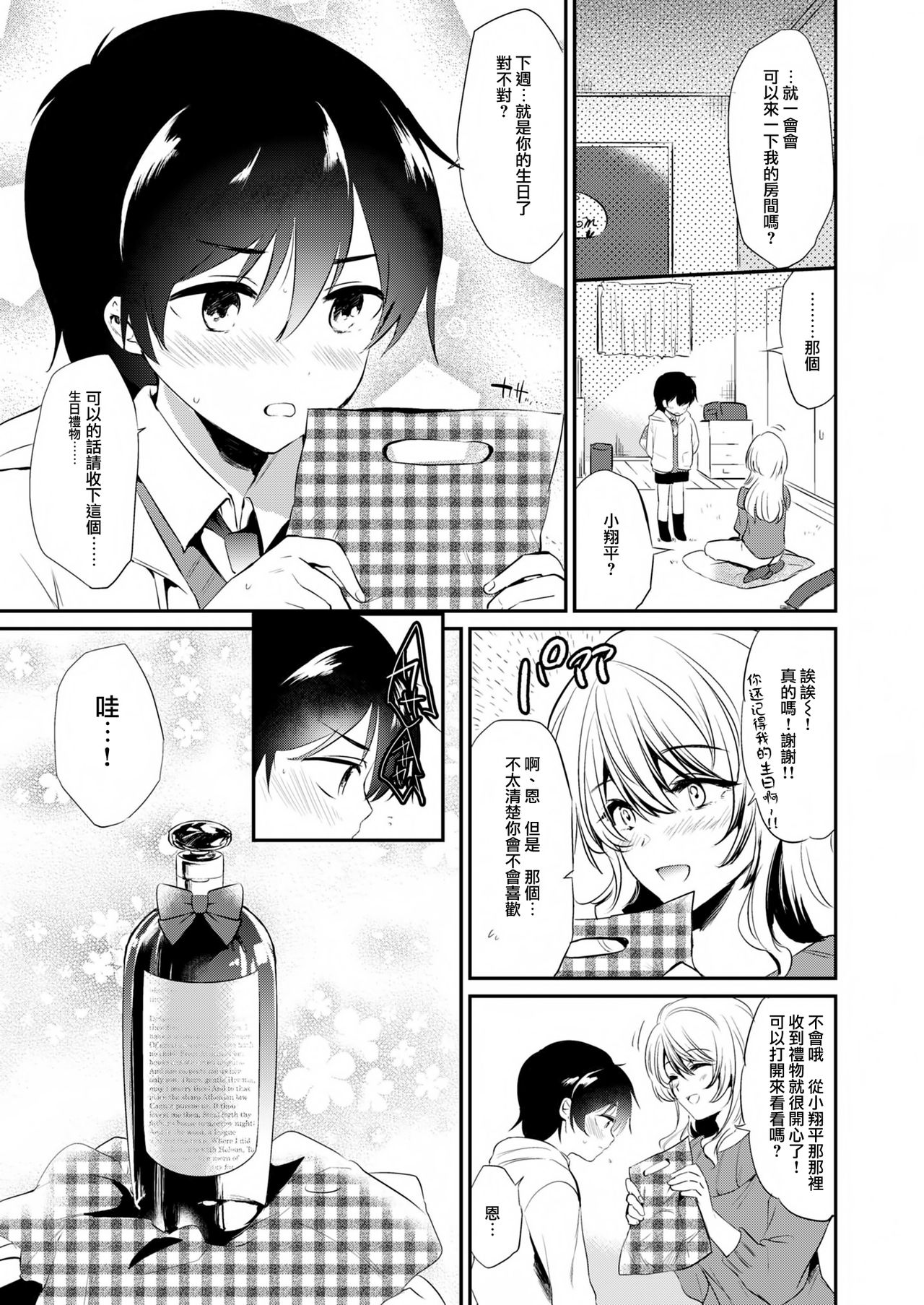 [Manga] Oneexy Single book, Zhengtai Control, black stockings, training, female teacher, big breasts#[82P]-30