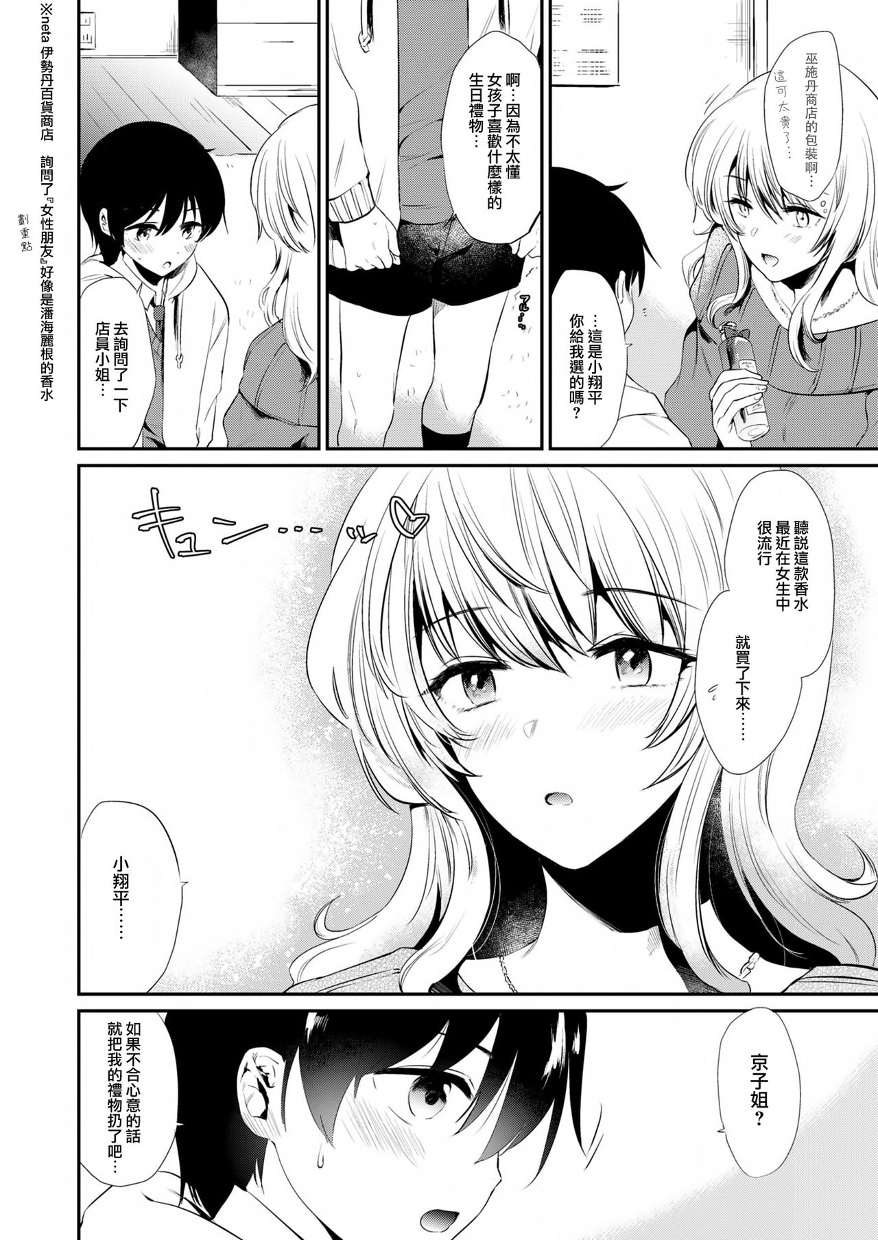 [Manga] Oneexy Single book, Zhengtai Control, black stockings, training, female teacher, big breasts#[82P]-31