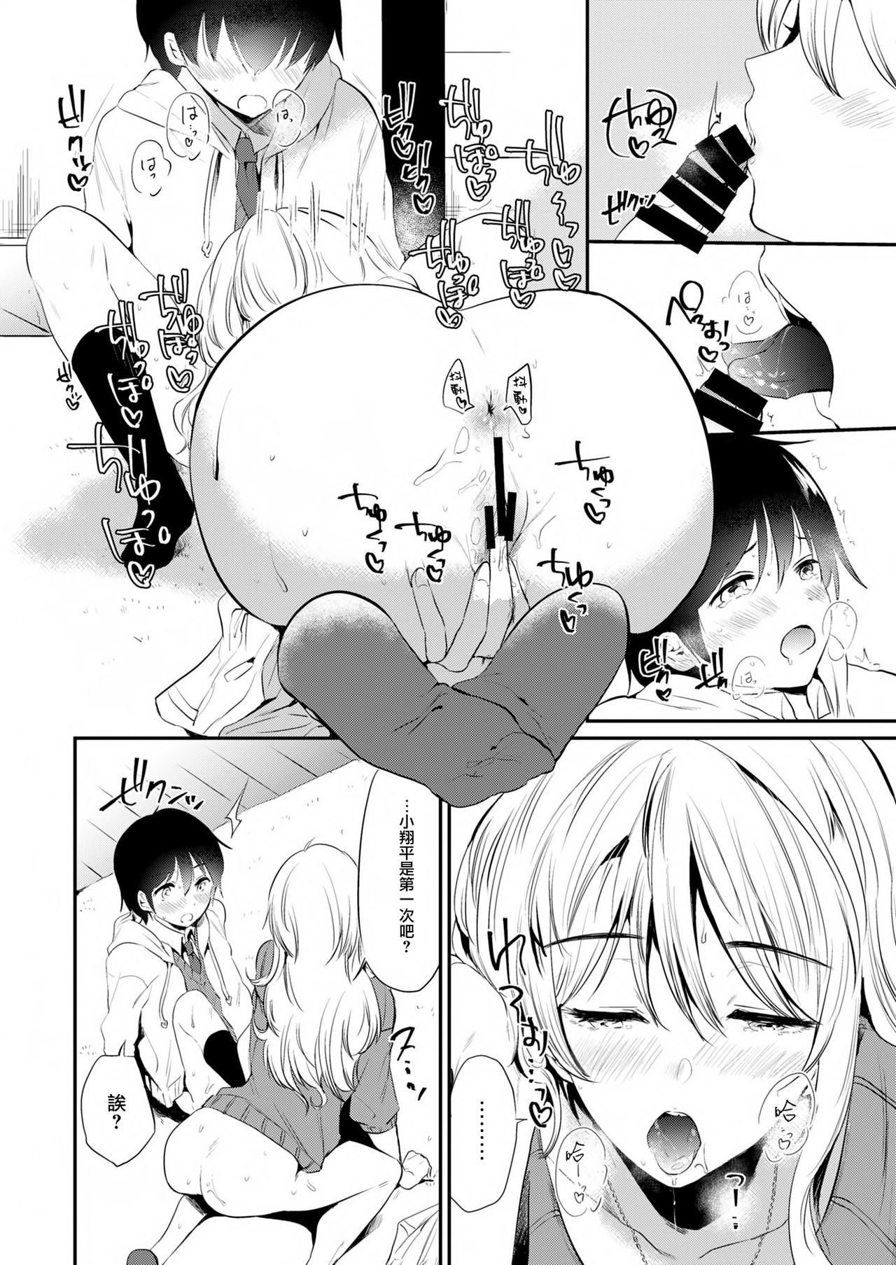 [Manga] Oneexy Single book, Zhengtai Control, black stockings, training, female teacher, big breasts#[82P]-37