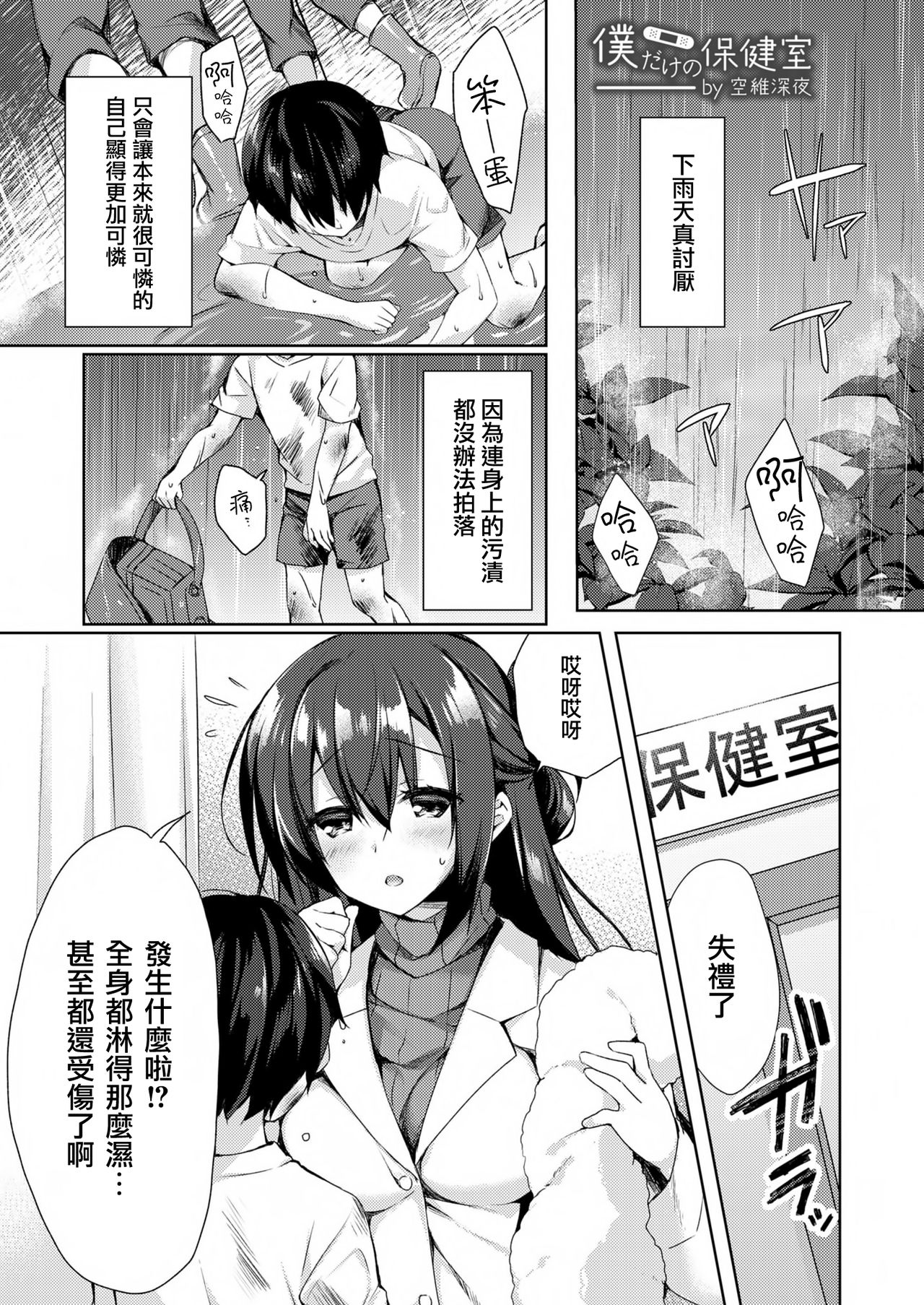 [Manga] Oneexy Single book, Zhengtai Control, black stockings, training, female teacher, big breasts#[82P]-44