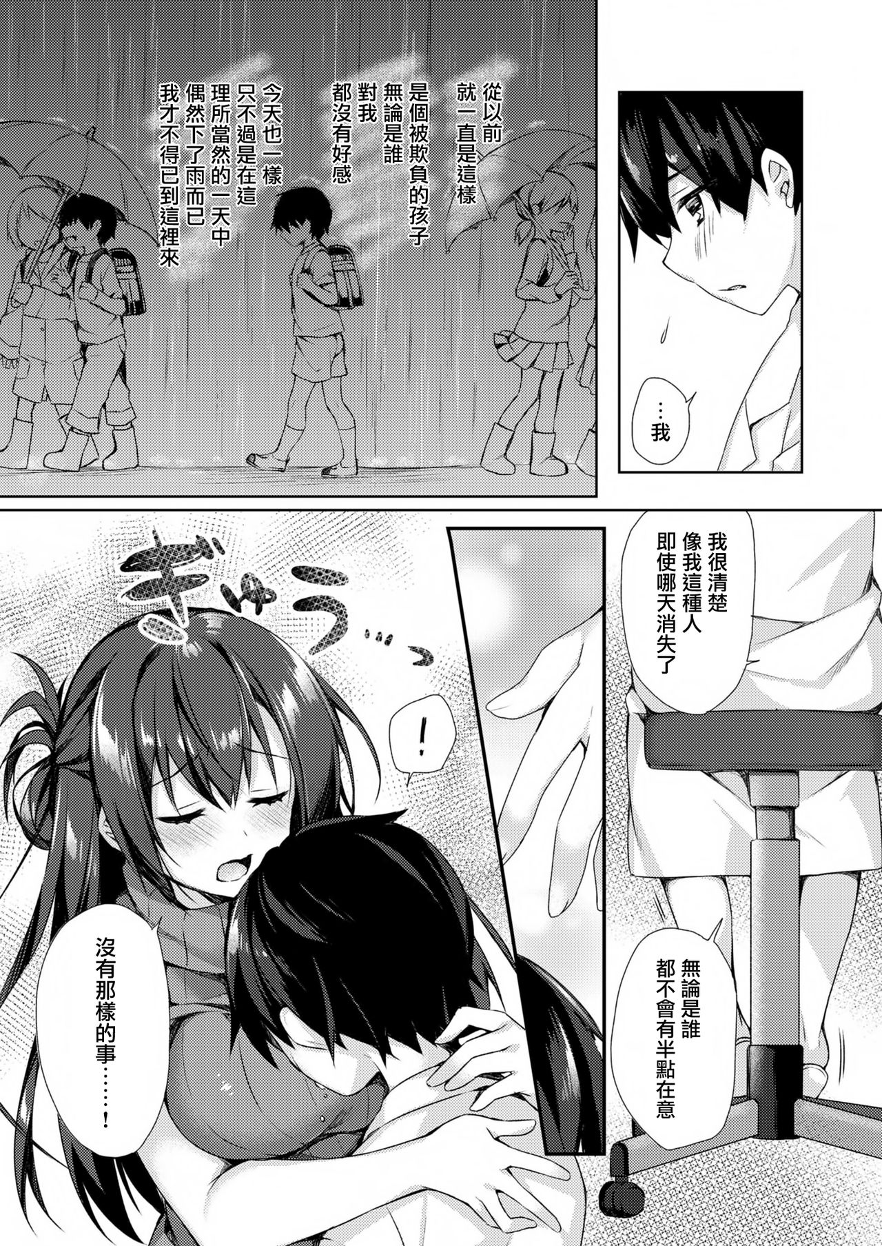 [Manga] Oneexy Single book, Zhengtai Control, black stockings, training, female teacher, big breasts#[82P]-46
