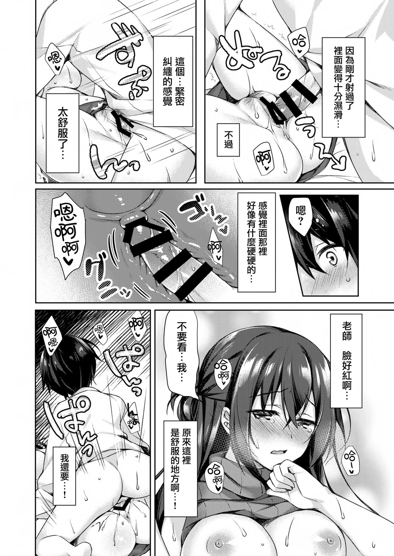 [Manga] Oneexy Single book, Zhengtai Control, black stockings, training, female teacher, big breasts#[82P]-55