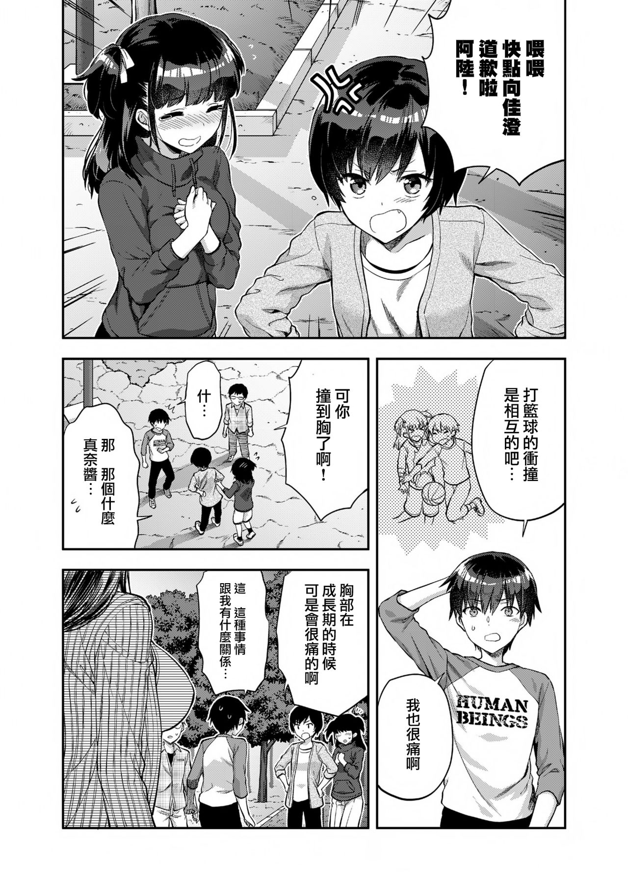 [Manga] Oneexy Single book, Zhengtai Control, black stockings, training, female teacher, big breasts#[82P]-60