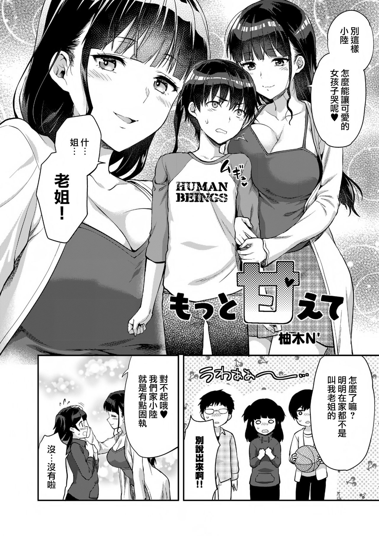 [Manga] Oneexy Single book, Zhengtai Control, black stockings, training, female teacher, big breasts#[82P]-61