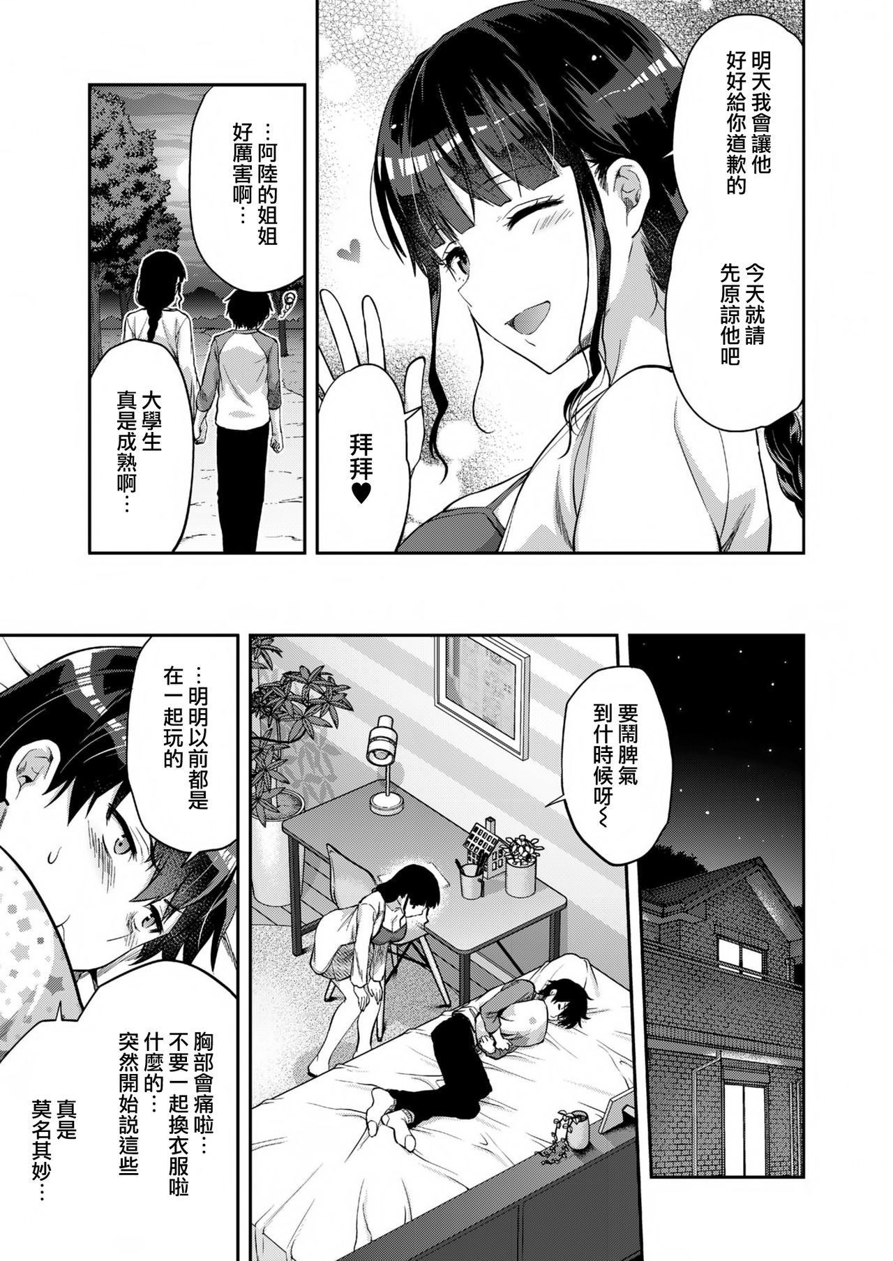 [Manga] Oneexy Single book, Zhengtai Control, black stockings, training, female teacher, big breasts#[82P]-62