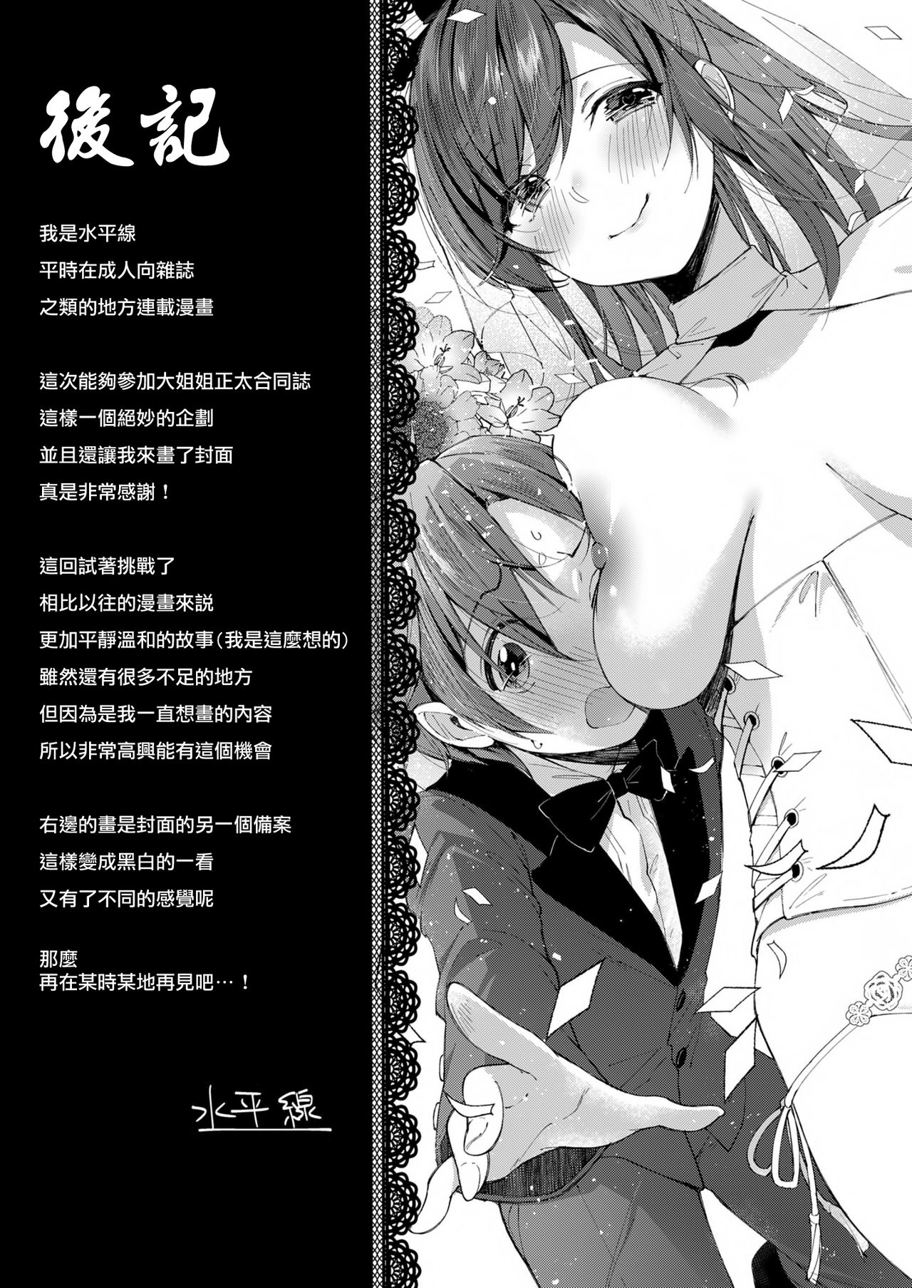 [Manga] Oneexy Single book, Zhengtai Control, black stockings, training, female teacher, big breasts#[82P]-76