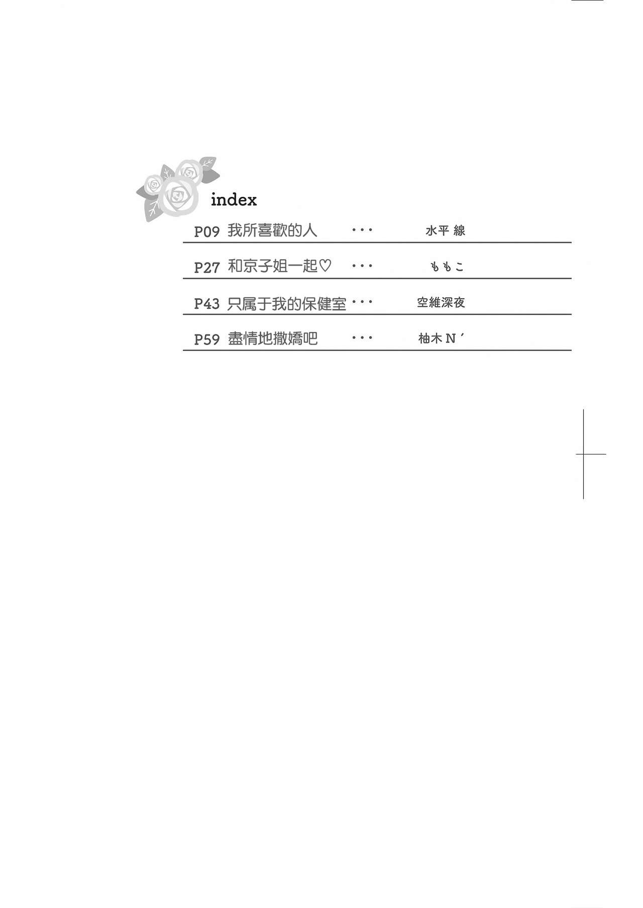 [Manga] Oneexy Single book, Zhengtai Control, black stockings, training, female teacher, big breasts#[82P]-9