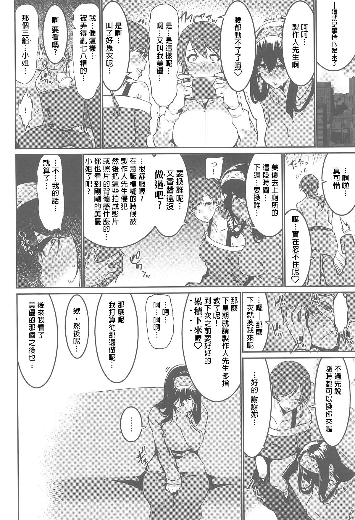 [日本漫画] みんなは酔いたい。 单本,肛门,巨乳大奶#[35P]-15
