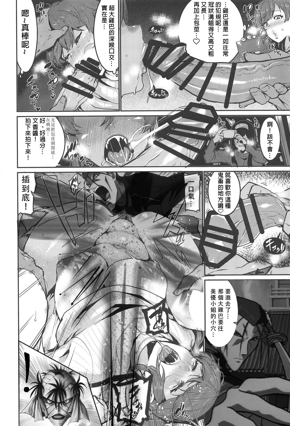 [日本漫画] みんなは酔いたい。 单本,肛门,巨乳大奶#[35P]-34