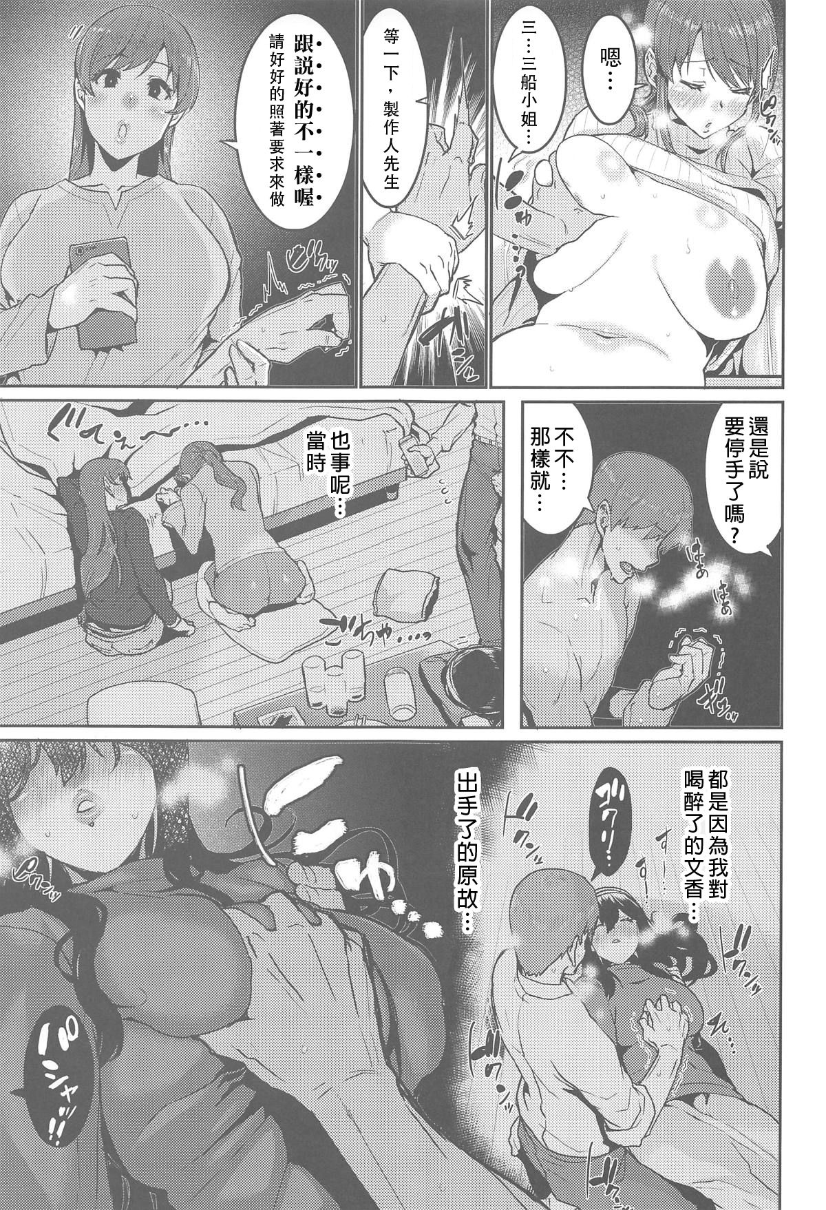 [日本漫画] みんなは酔いたい。 单本,肛门,巨乳大奶#[35P]-8