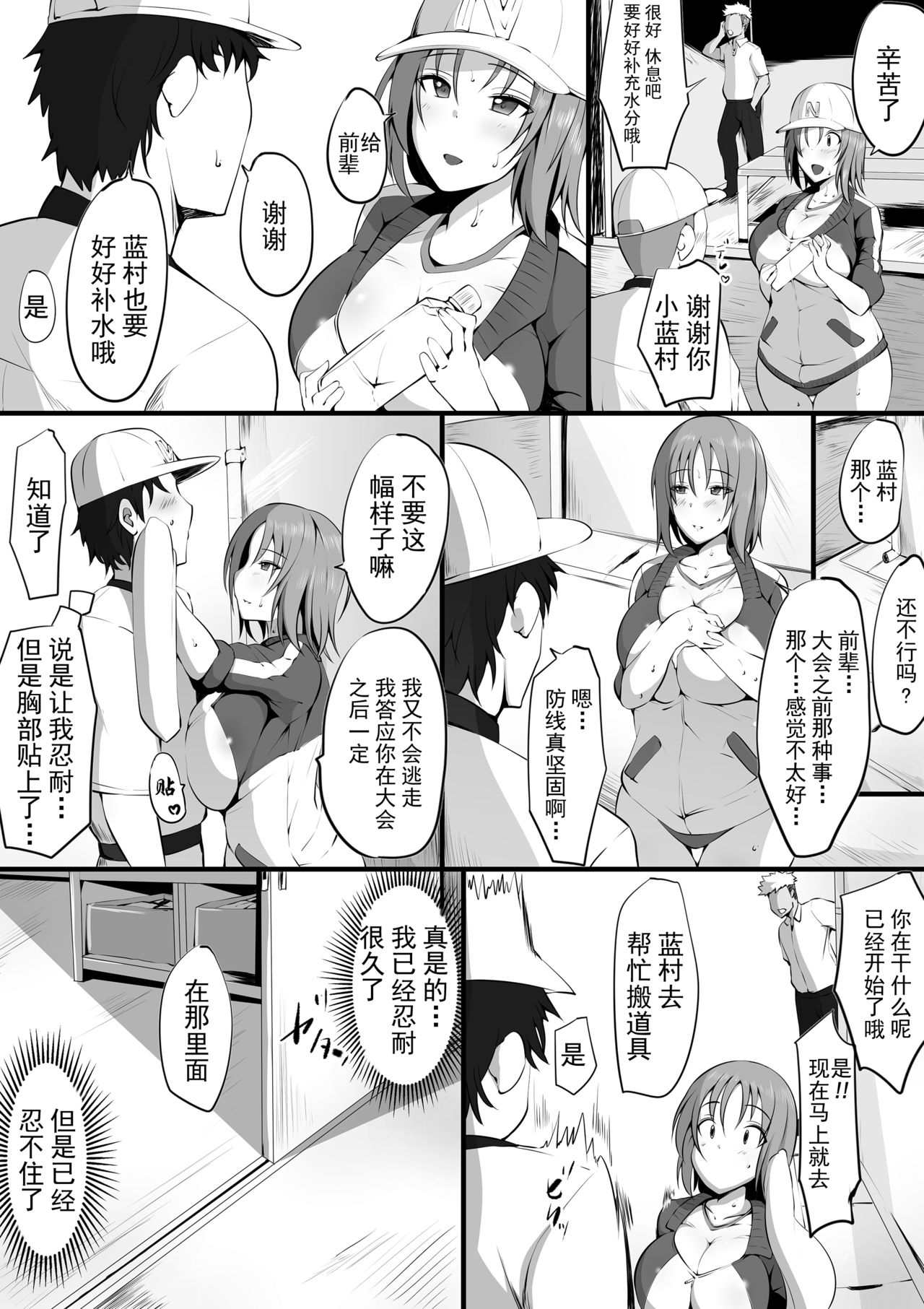 [日本漫画] 堕藍～マネとられ 单本,高潮潮吹,巨乳大奶,NTR#[61P]-3