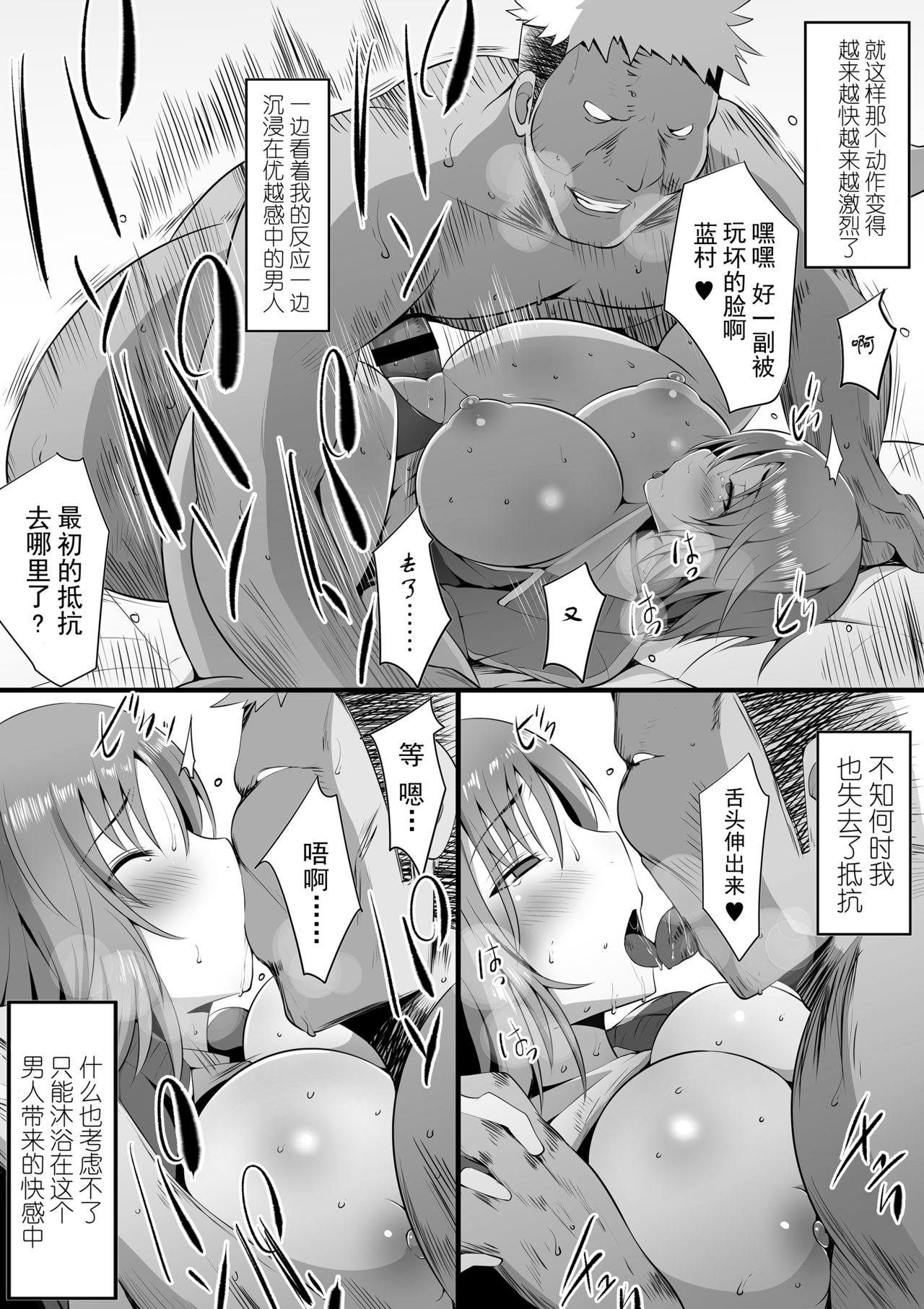 [日本漫画] 堕藍～マネとられ 单本,高潮潮吹,巨乳大奶,NTR#[61P]-34