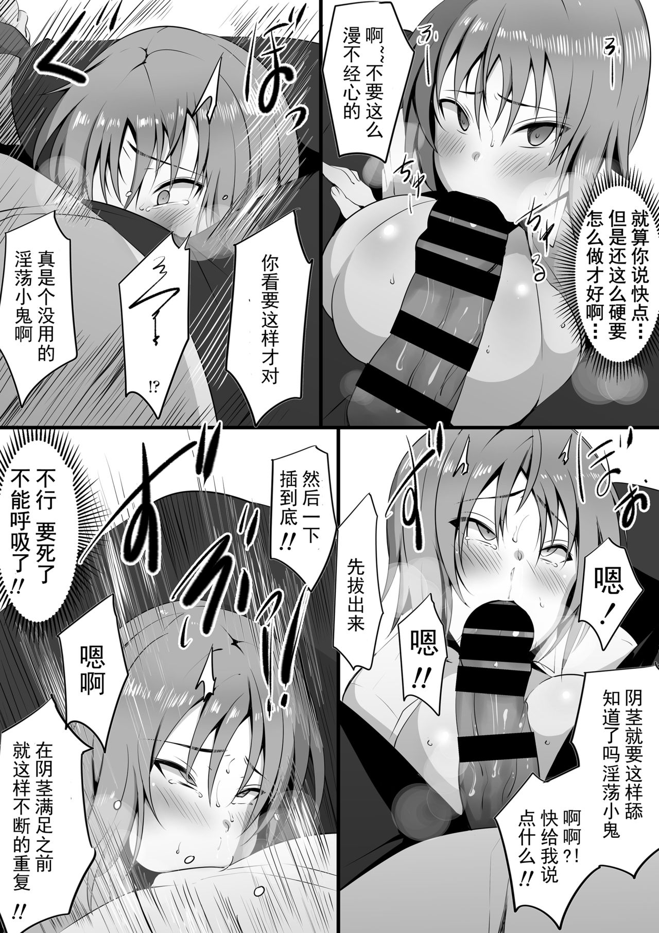[日本漫画] 堕藍～マネとられ 单本,高潮潮吹,巨乳大奶,NTR#[61P]-51
