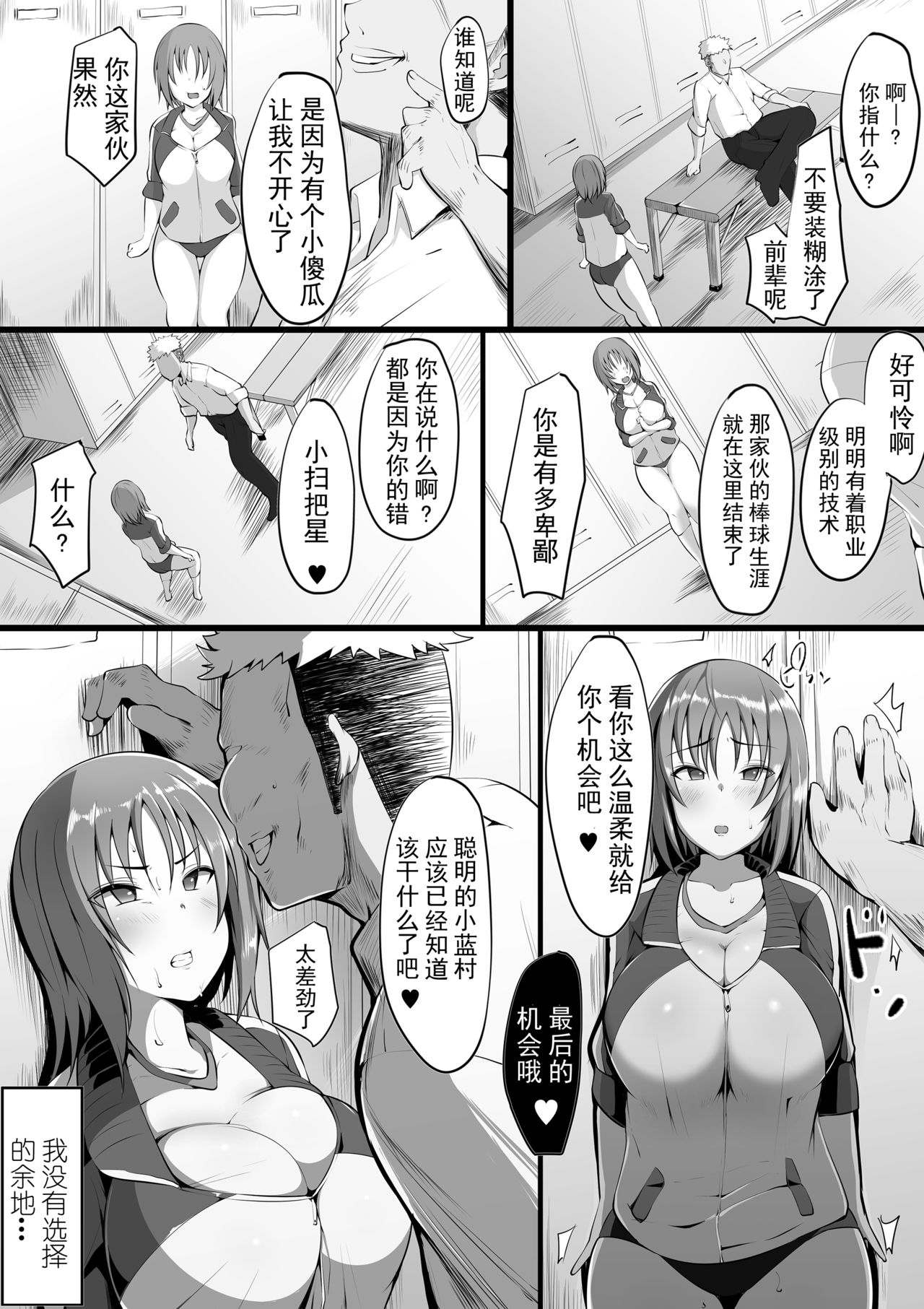 [日本漫画] 堕藍～マネとられ 单本,高潮潮吹,巨乳大奶,NTR#[61P]-7