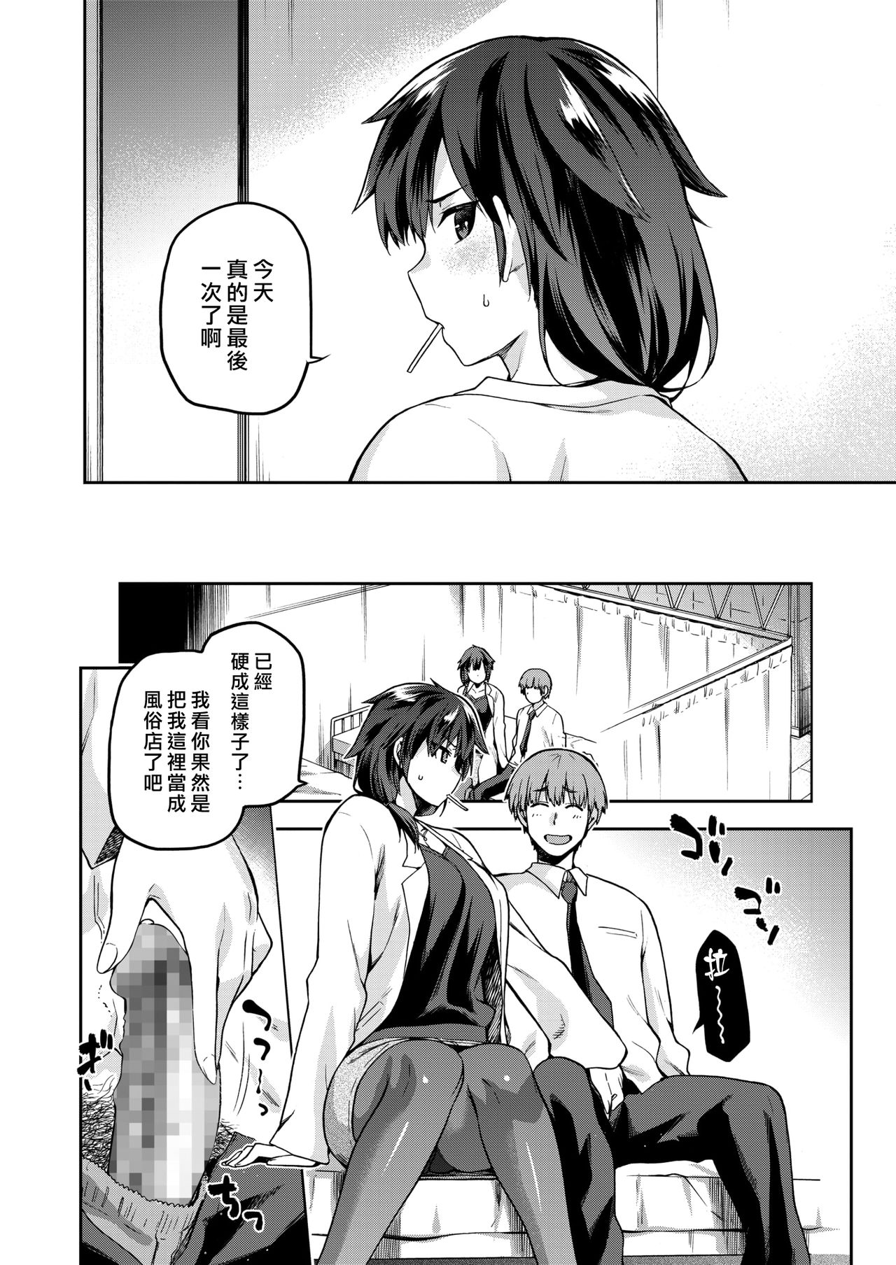 [日本漫画] おがみオトシ 单本,巨乳大奶#[28P]-6