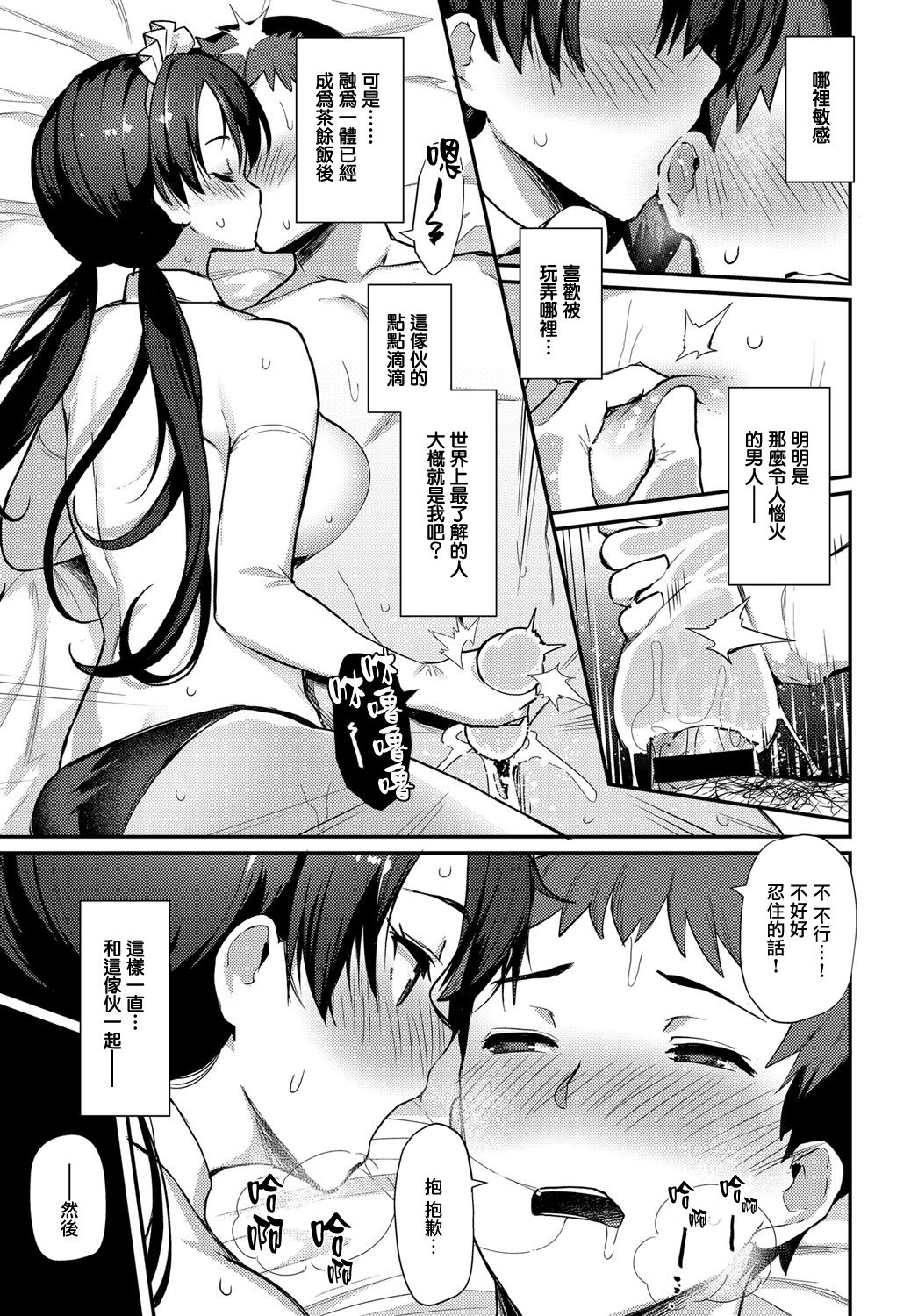 [日本漫画] ボーイミーツメイド 後編 单本,肛门,黑丝丝袜,女仆,巨乳大奶#[26P]-13