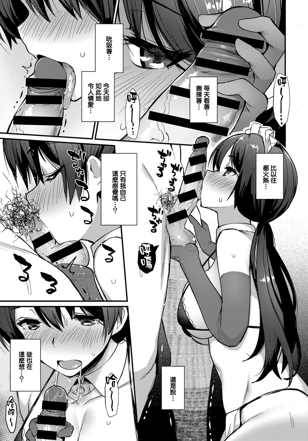 [日本漫画] ボーイミーツメイド 後編 单本,肛门,黑丝丝袜,女仆,巨乳大奶#[26P]-17