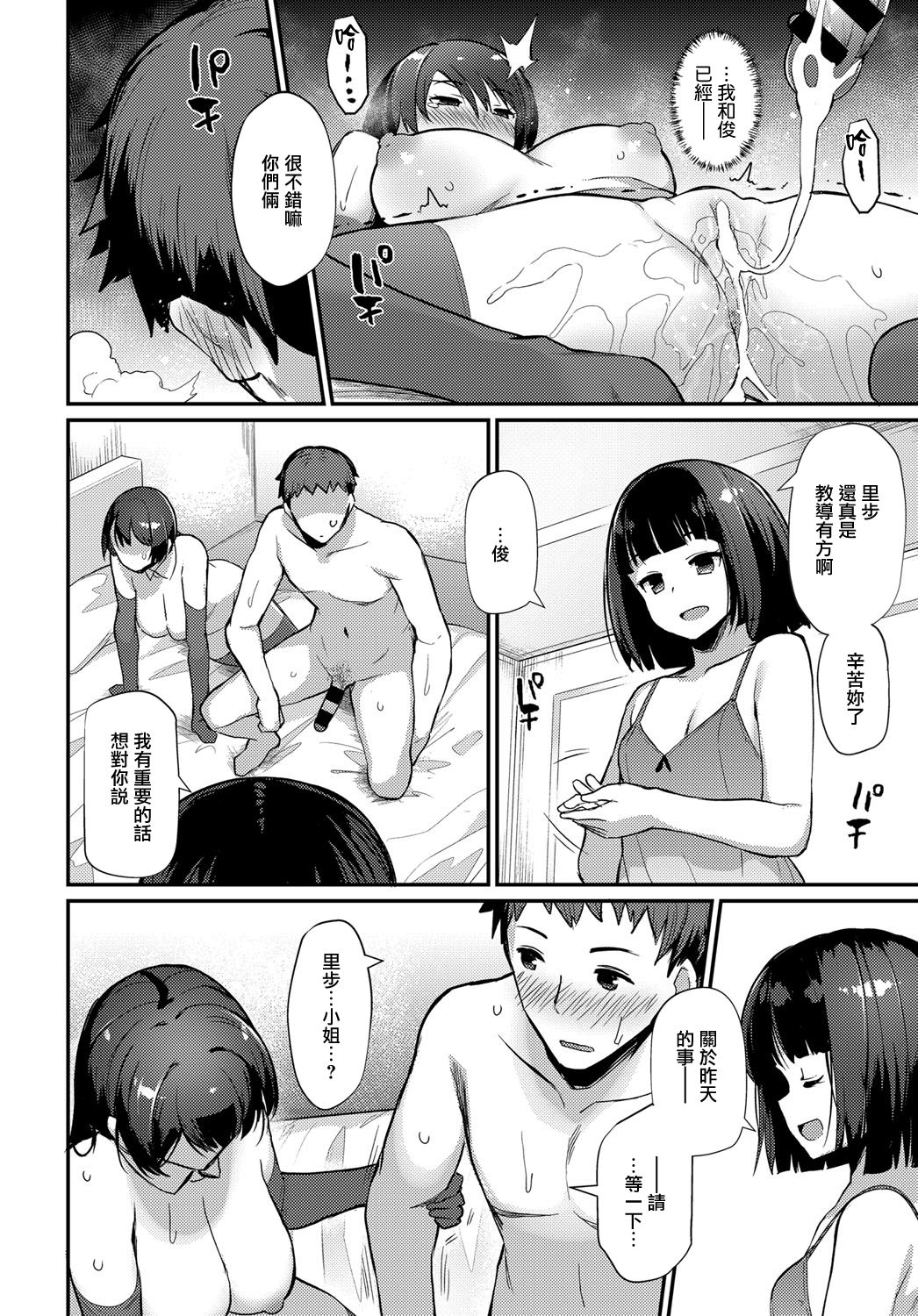 [日本漫画] ボーイミーツメイド 後編 单本,肛门,黑丝丝袜,女仆,巨乳大奶#[26P]-24