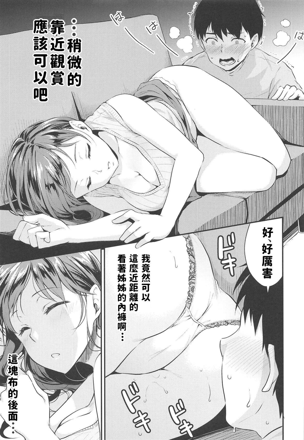 [Manga] House where Nitta is Single book, unruly#[30P]-10
