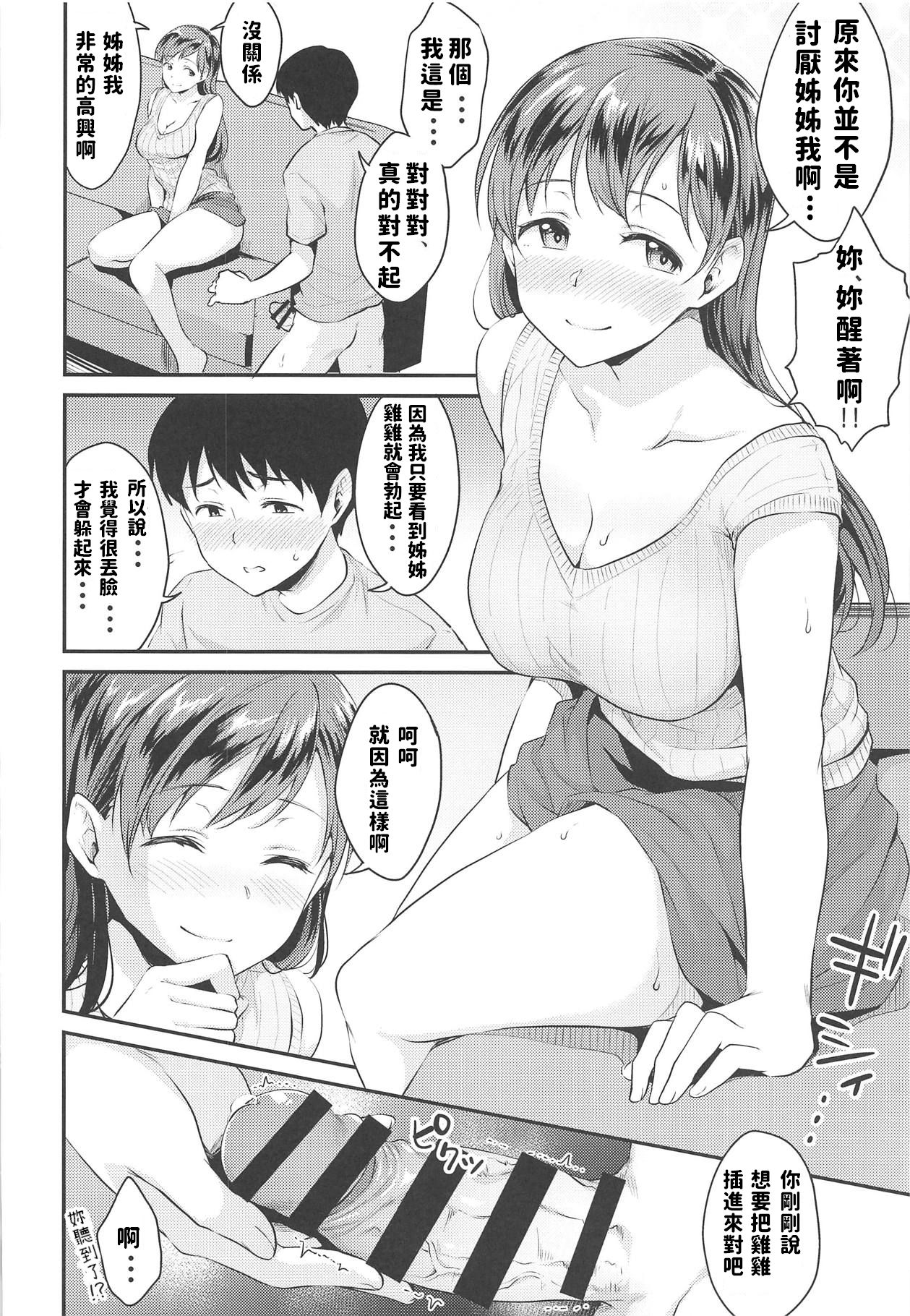 [Manga] House where Nitta is Single book, unruly#[30P]-15