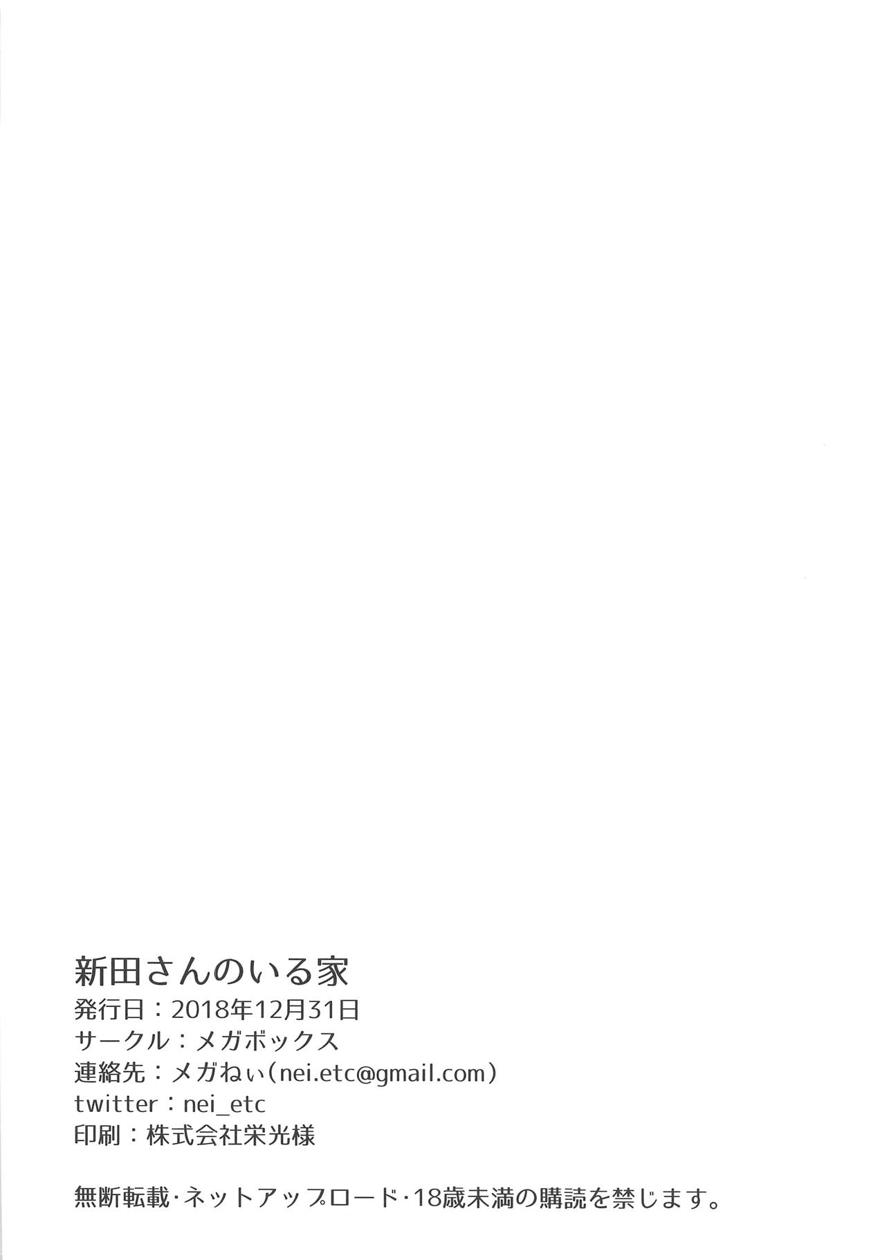 [Manga] House where Nitta is Single book, unruly#[30P]-29