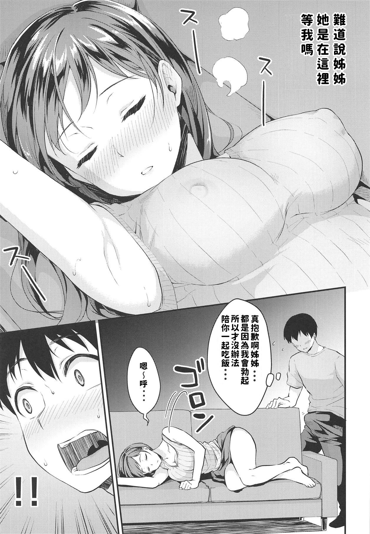 [Manga] House where Nitta is Single book, unruly#[30P]-8