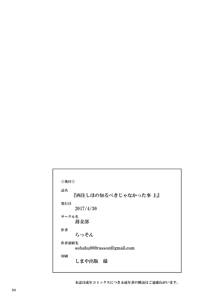 [日本漫画] 西住しほの知るべきじゃなかった事・上 单本,高潮潮吹,熟女人妻#[33P]-32