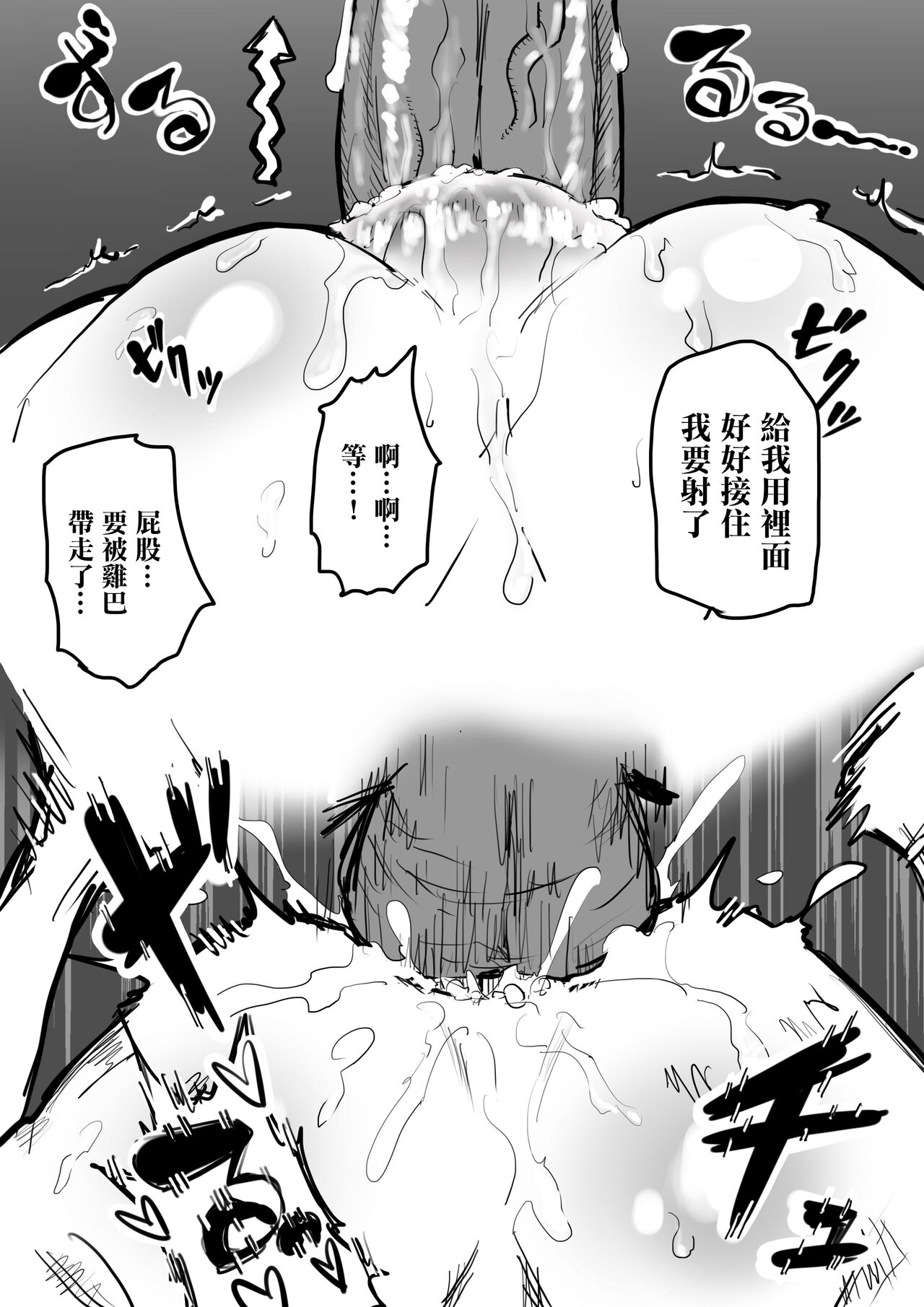 [日本漫画] 脅された釘崎野薔薇が犯されるだけ 单本,肛门,熟女人妻#[19P]-9