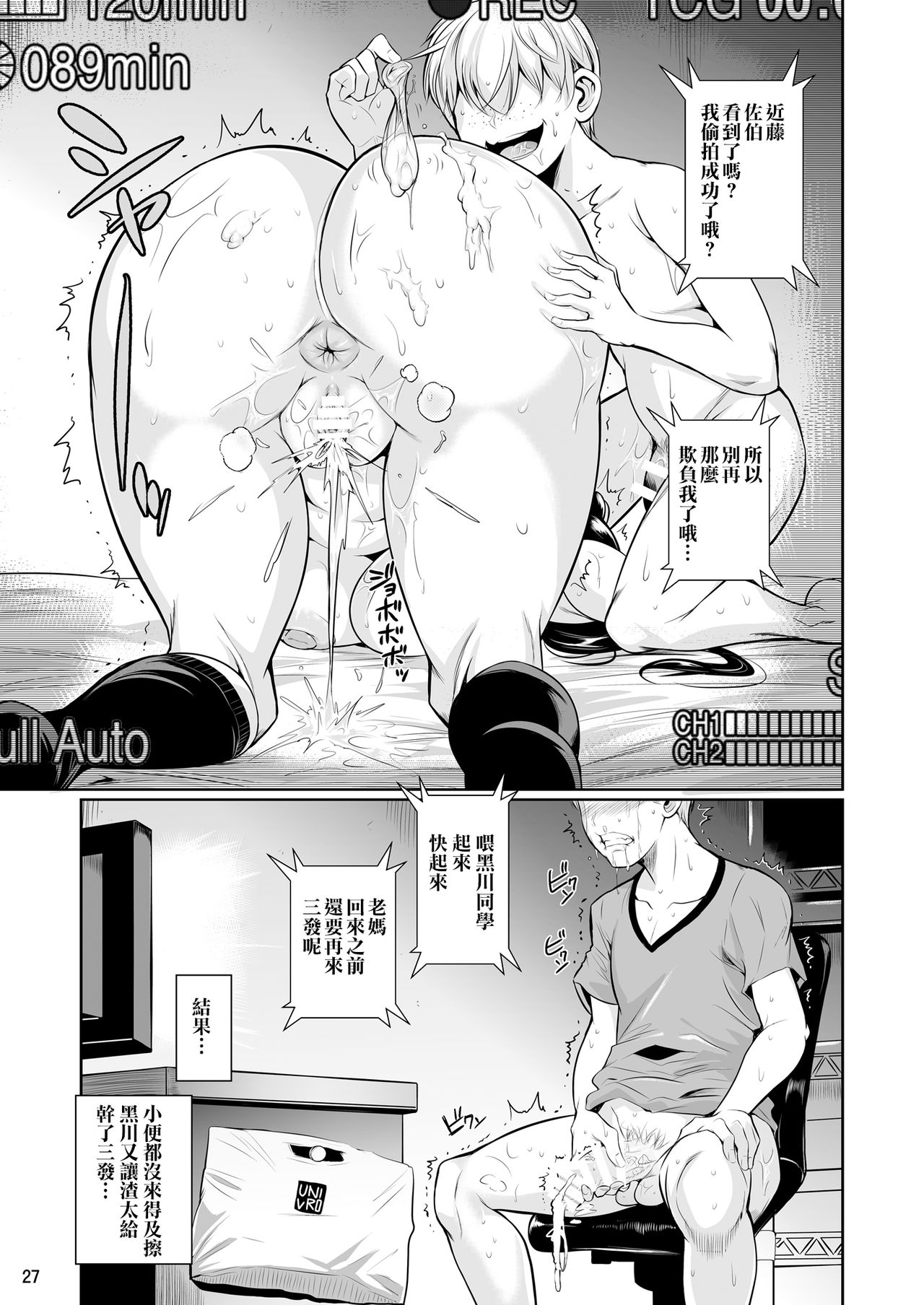 [日本漫画] 罰ゲームでヤンキー女に告ってみた｜h漫画 单本,高潮潮吹,cosplay,黑丝丝袜,巨乳大奶#[30P]-28