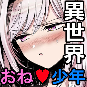 [日本漫画] 嫌われ女を助けたら、可愛すぎた 单本,妖精,正太控#[41P]-41