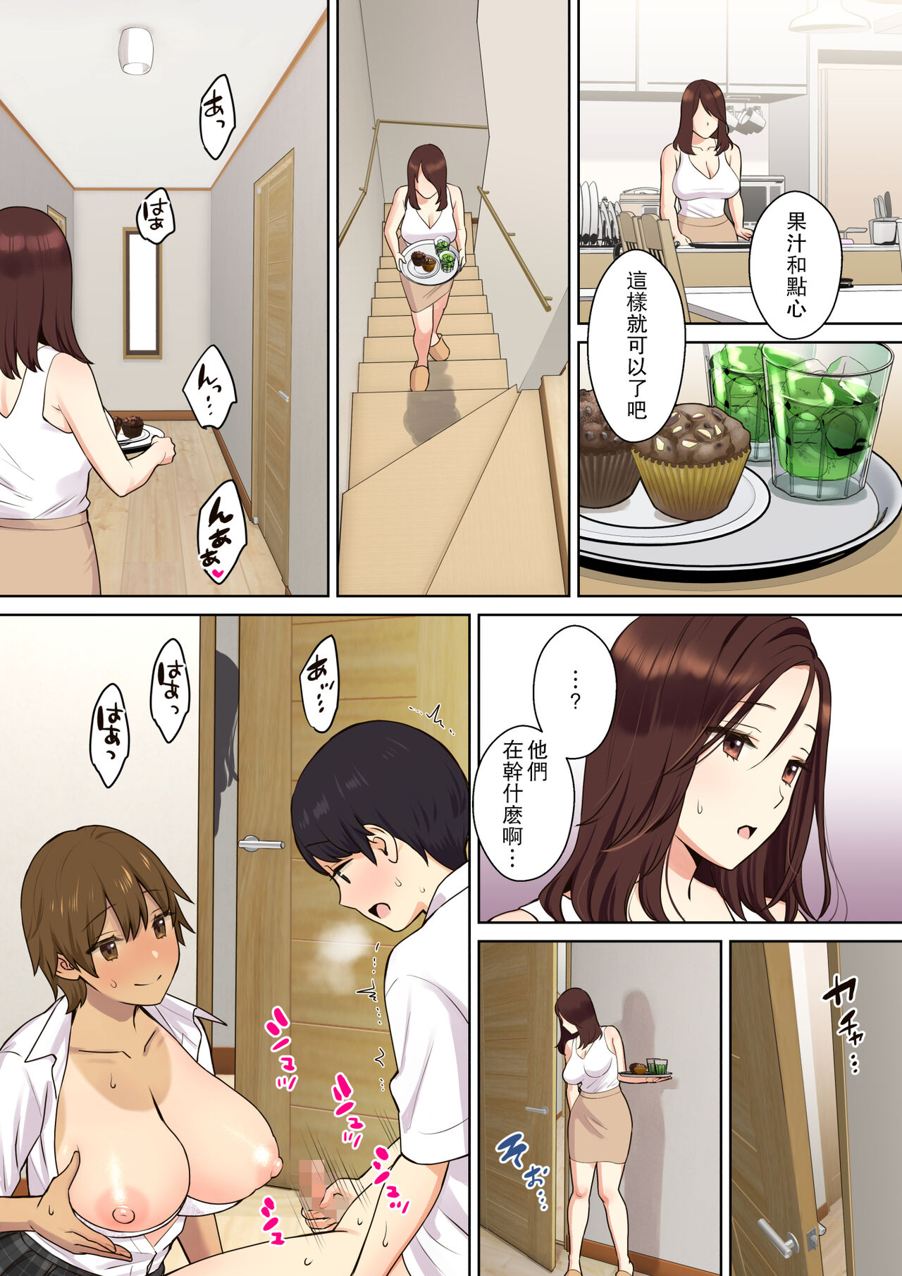 [日本漫画] 彼女のお母さんに童貞を奪われる話1｜色情漫画｜熟女母乳 单本,母乳,熟女人妻,巨乳大奶#[48P]-10