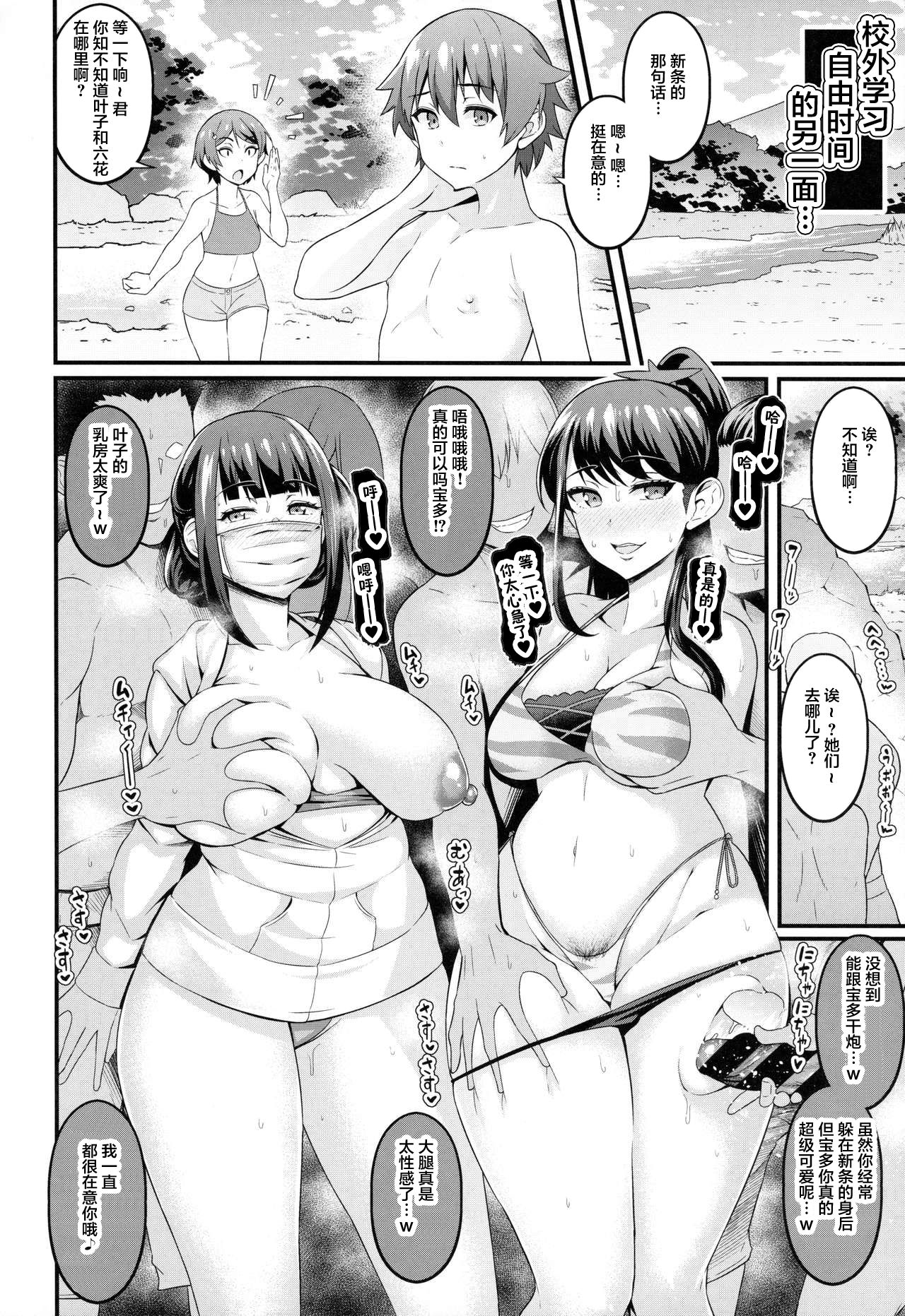 [Manga] Digianko (Ankoman) Single book, female student, big breasts, NTR#[18P]-11