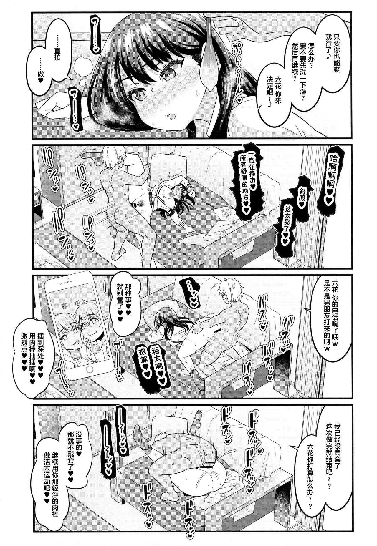 [Manga] Digianko (Ankoman) Single book, female student, big breasts, NTR#[18P]-8