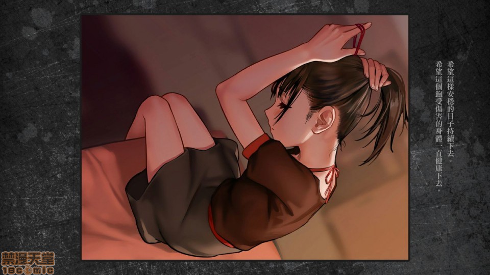 [日本漫画] 少女と裏路地 分章整合版 单本,萝莉,强奸#[481P]-17
