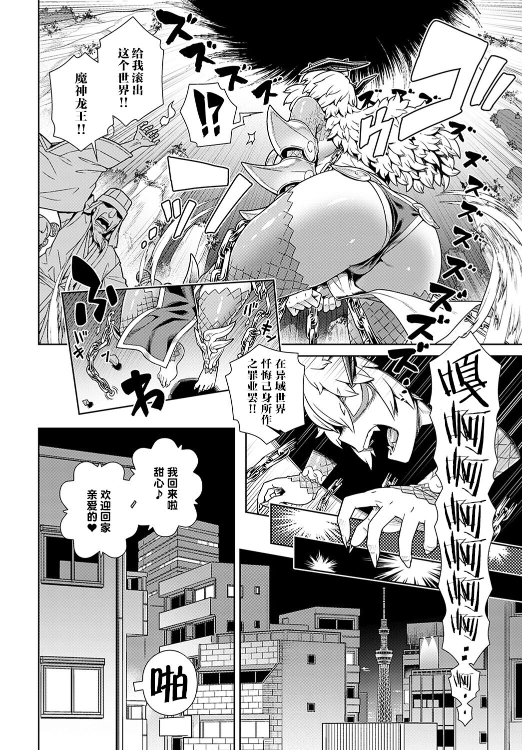 [日本漫画] 魔王があらわれた! 俺の部屋に… 单本,妖精,巨乳大奶#[26P]-2
