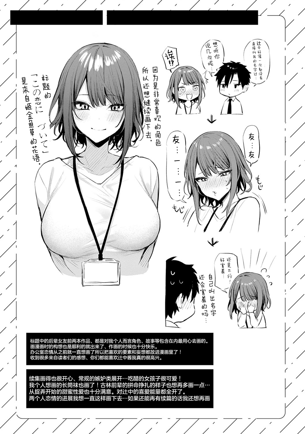 [日本漫画] 待ちきれない後輩彼女辻中ちゃん 单本,女学生#[20P]-20