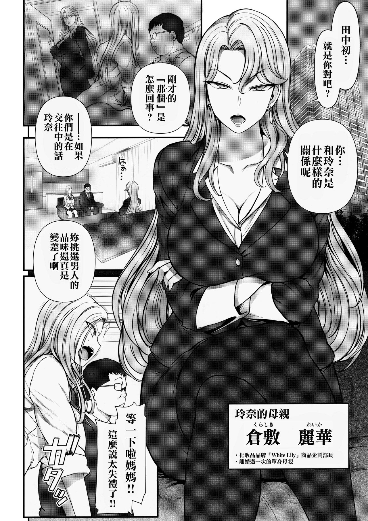 [日本漫画] 催眠性指導 倉敷麗華の場合 成人漫画 单本,PUA,巨乳大奶#[16P]-2