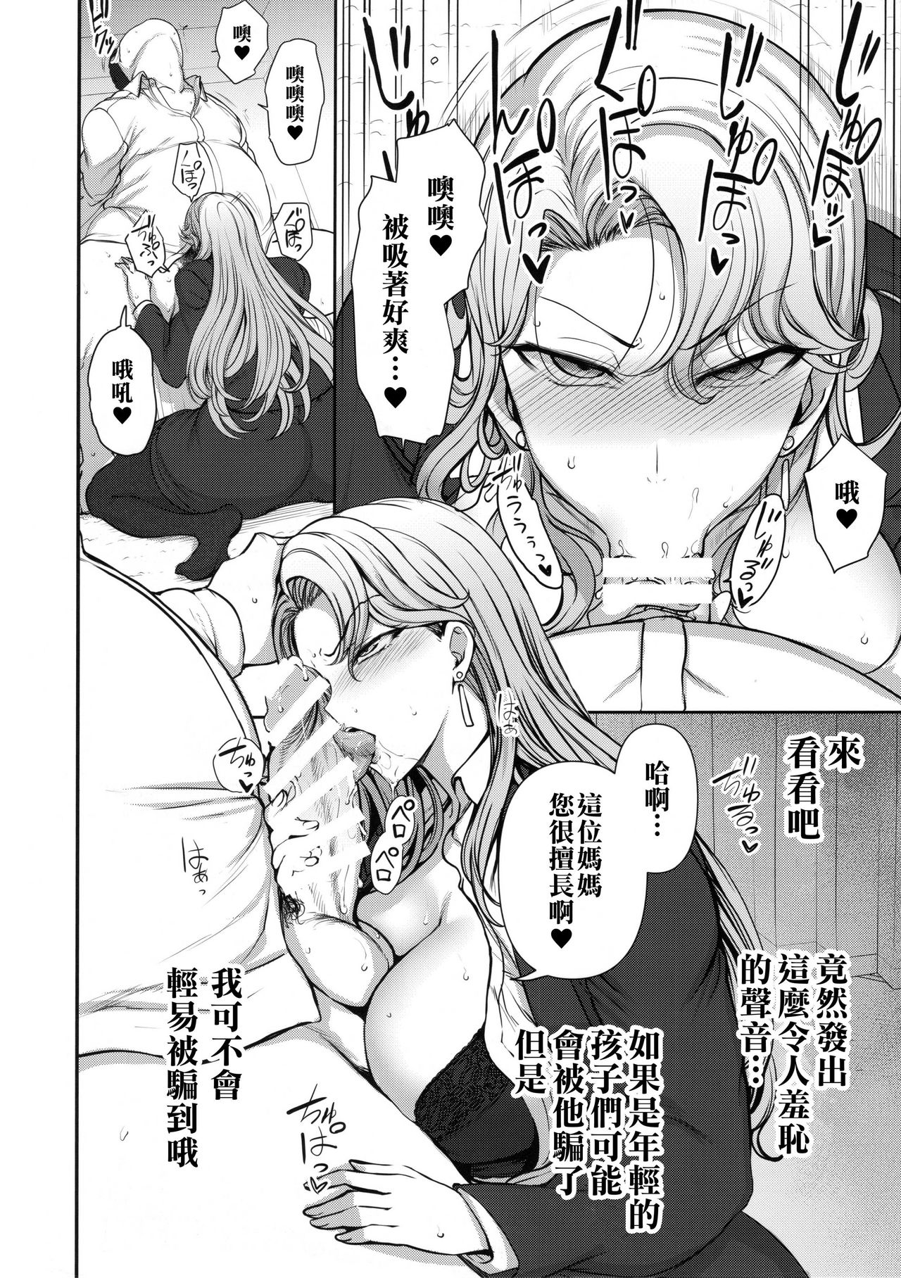 [日本漫画] 催眠性指導 倉敷麗華の場合 成人漫画 单本,PUA,巨乳大奶#[16P]-6