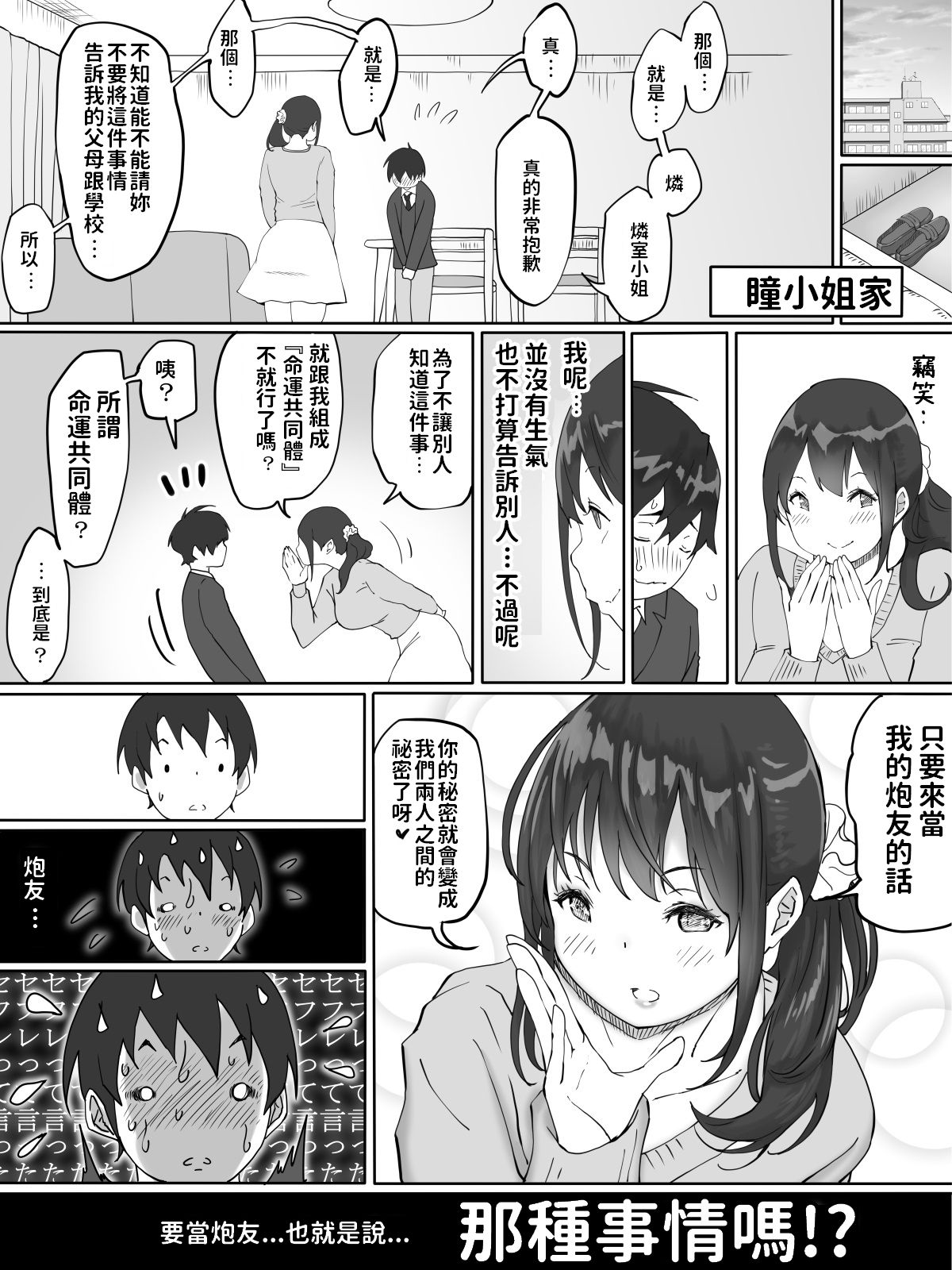 [Manga] Why I got a sex friend - The married woman next door edition Single book, Zhengtai Guan, black stockings, mature woman, big breasts and big breasts#[67P]-14