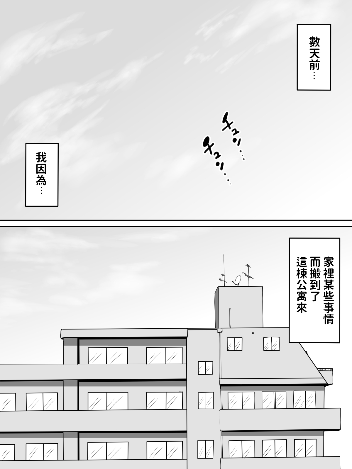 [Manga] Why I got a sex friend - The married woman next door edition Single book, Zhengtai Guan, black stockings, mature woman, big breasts and big breasts#[67P]-2