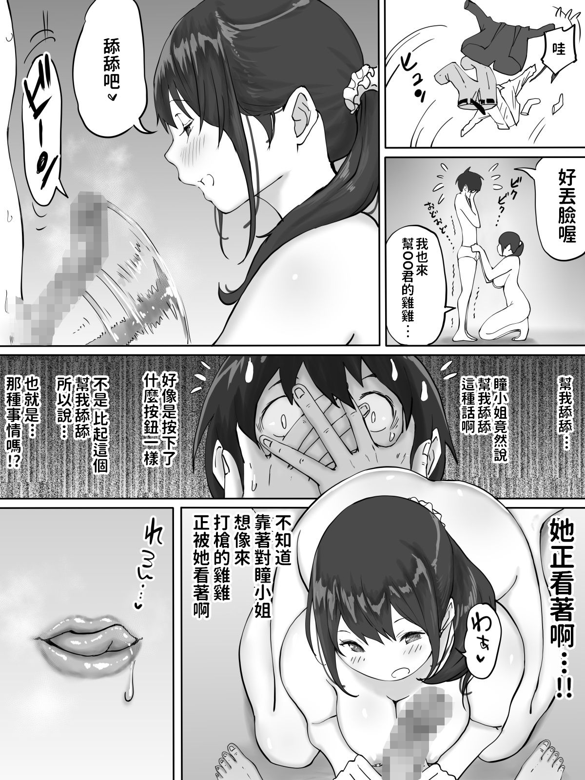 [Manga] Why I got a sex friend - The married woman next door edition Single book, Zhengtai Guan, black stockings, mature woman, big breasts and big breasts#[67P]-24