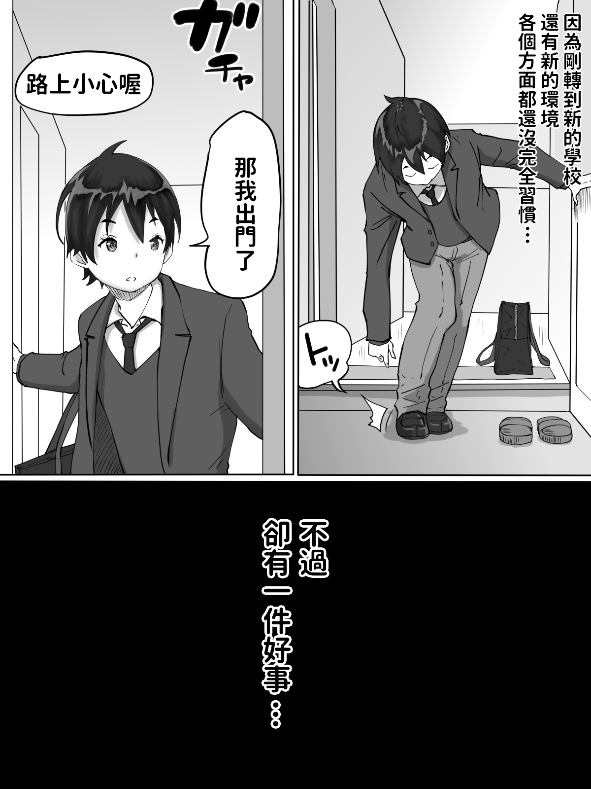 [Manga] Why I got a sex friend - The married woman next door edition Single book, Zhengtai Guan, black stockings, mature woman, big breasts and big breasts#[67P]-3