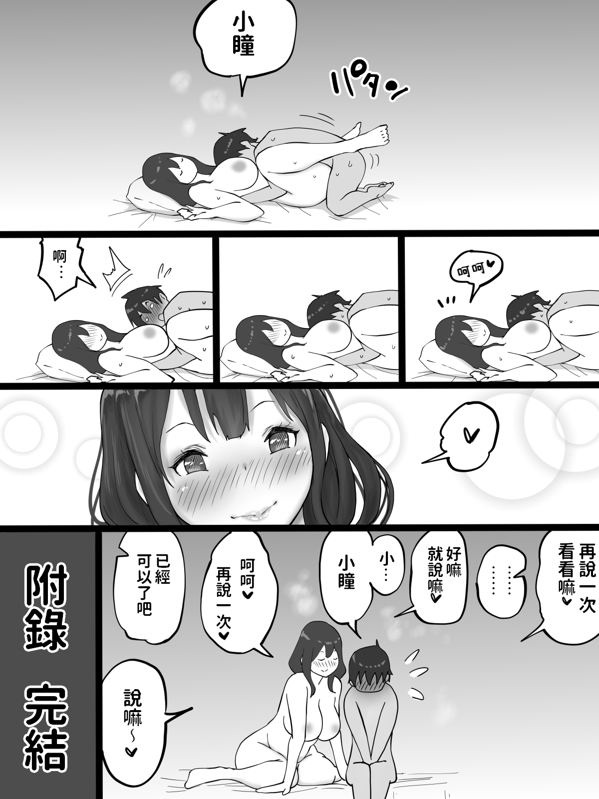 [Manga] Why I got a sex friend - The married woman next door edition Single book, Zhengtai Guan, black stockings, mature woman, big breasts and big breasts#[67P]-67