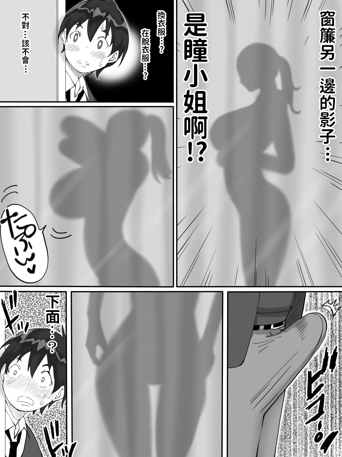 [Manga] Why I got a sex friend - The married woman next door edition Single book, Zhengtai Guan, black stockings, mature woman, big breasts and big breasts#[67P]-9