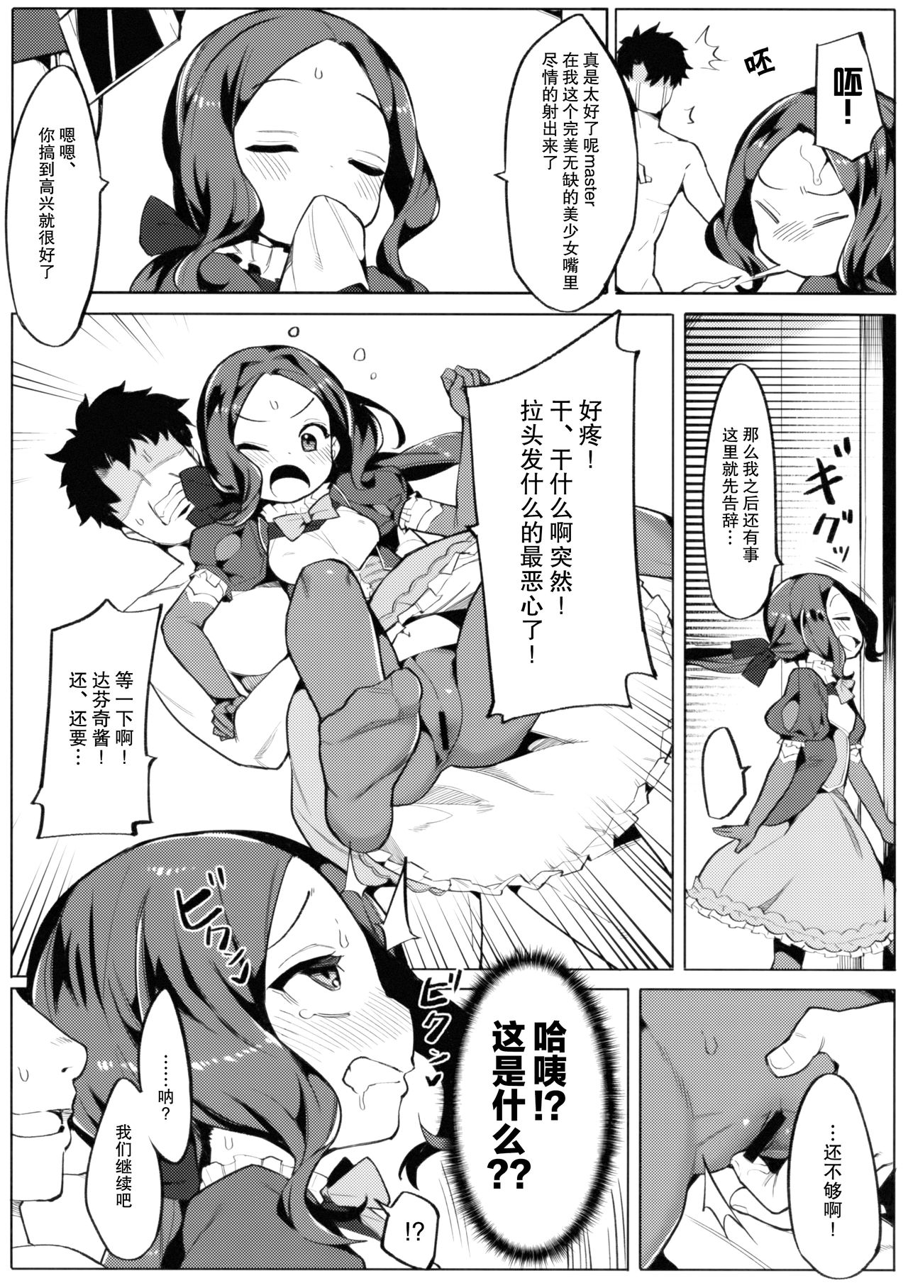 [Manga] Something genius Single book, orgasm, anal, loli#[22P]-10