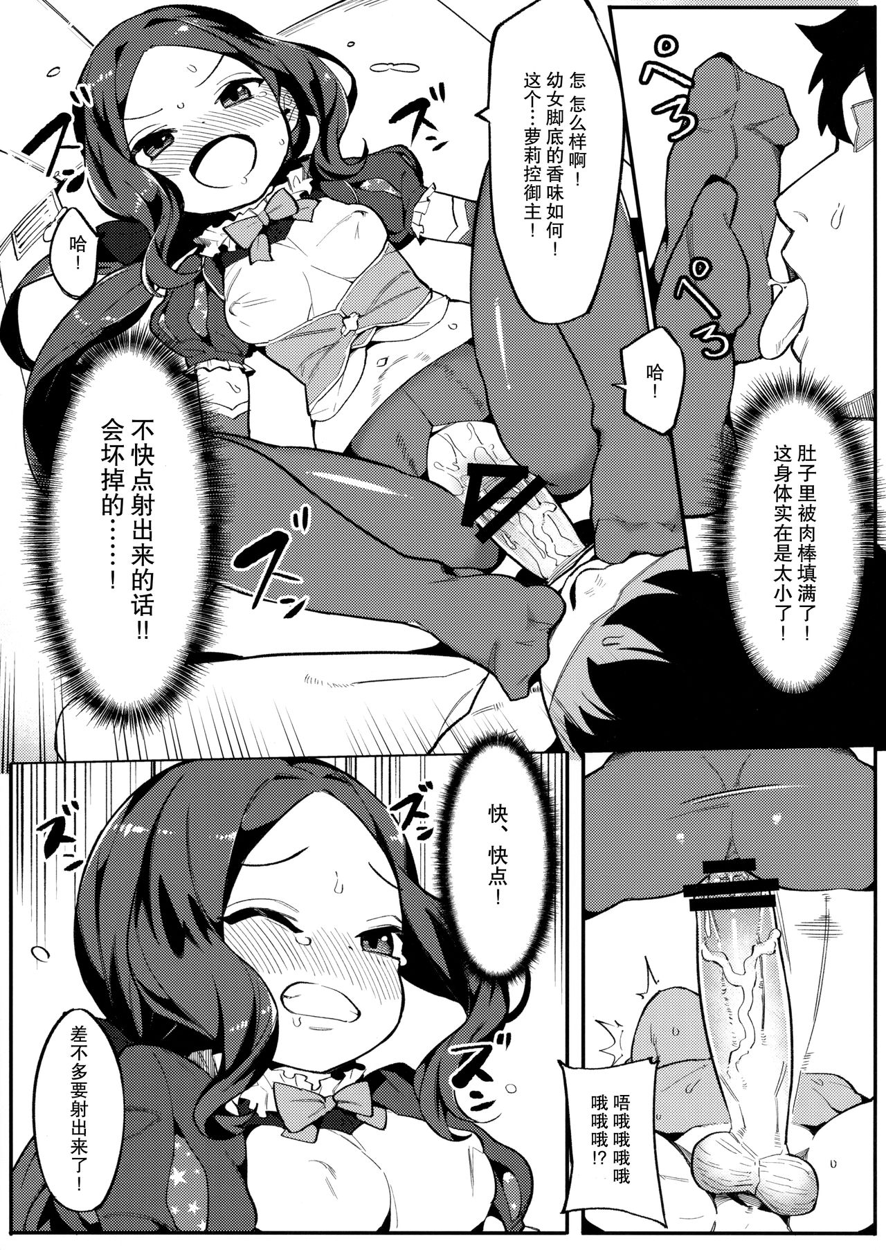 [Manga] Something genius Single book, orgasm, anal, loli#[22P]-12