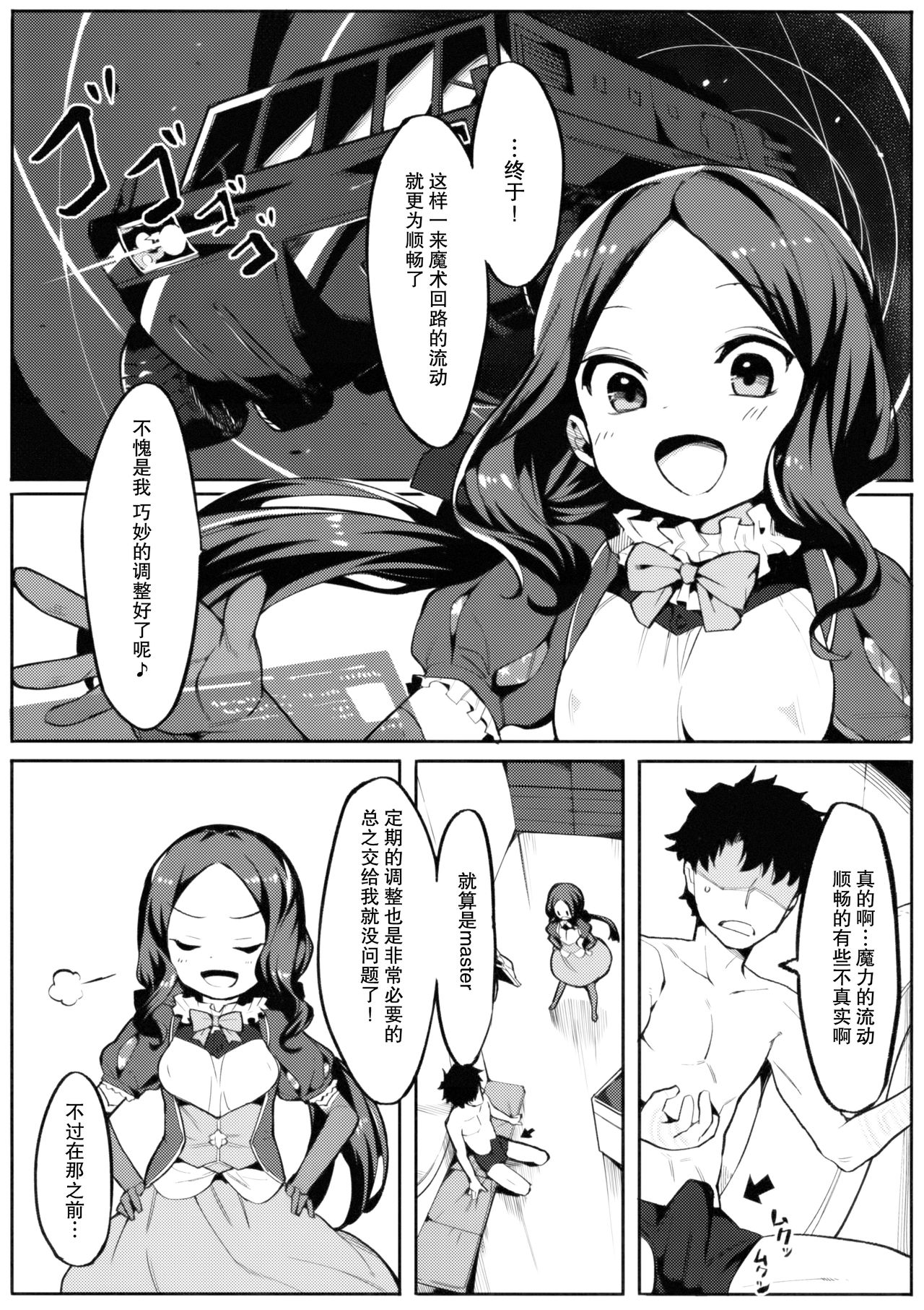 [Manga] Something genius Single book, orgasm, anal, loli#[22P]-2