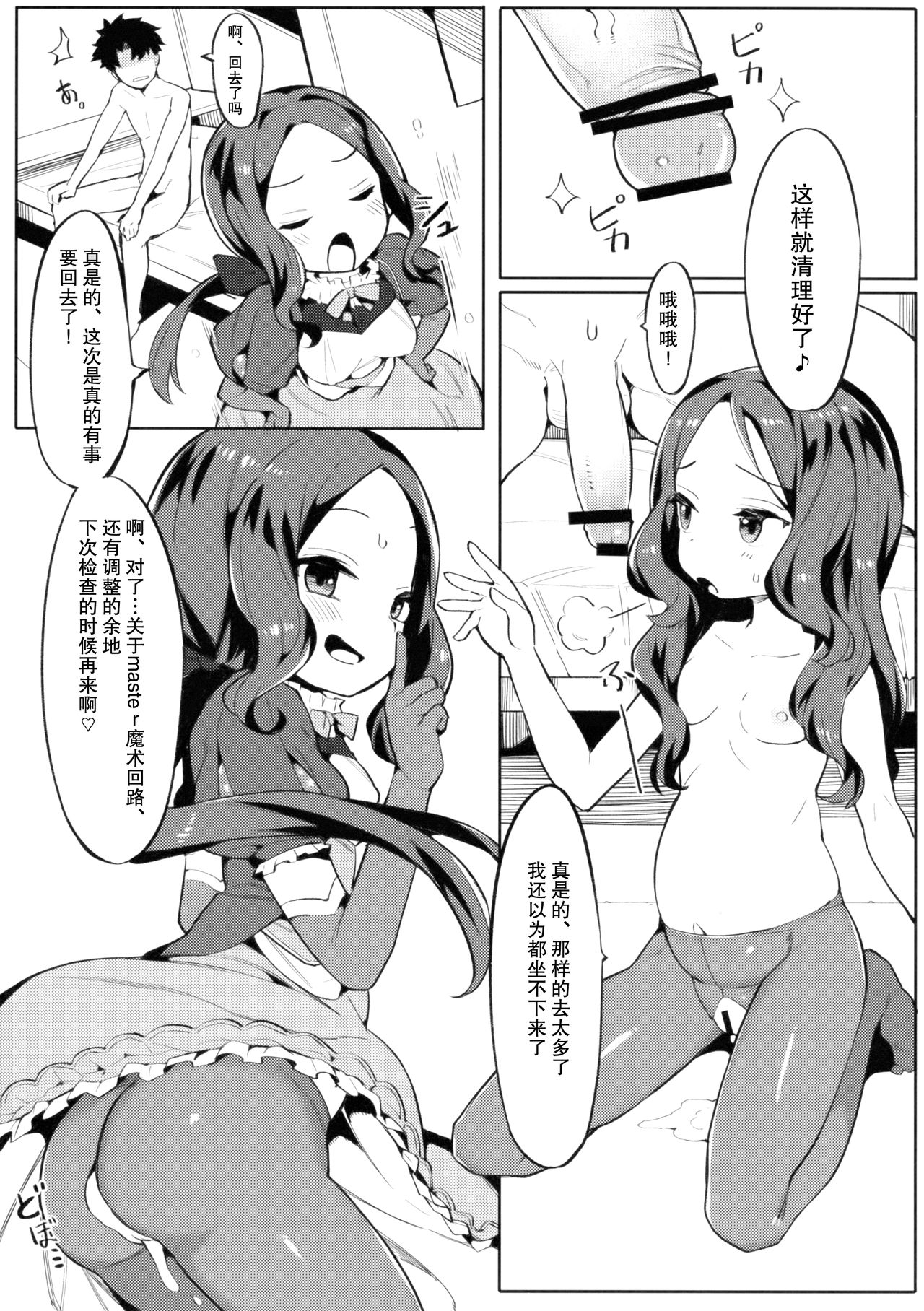 [Manga] Something genius Single book, orgasm, anal, loli#[22P]-20