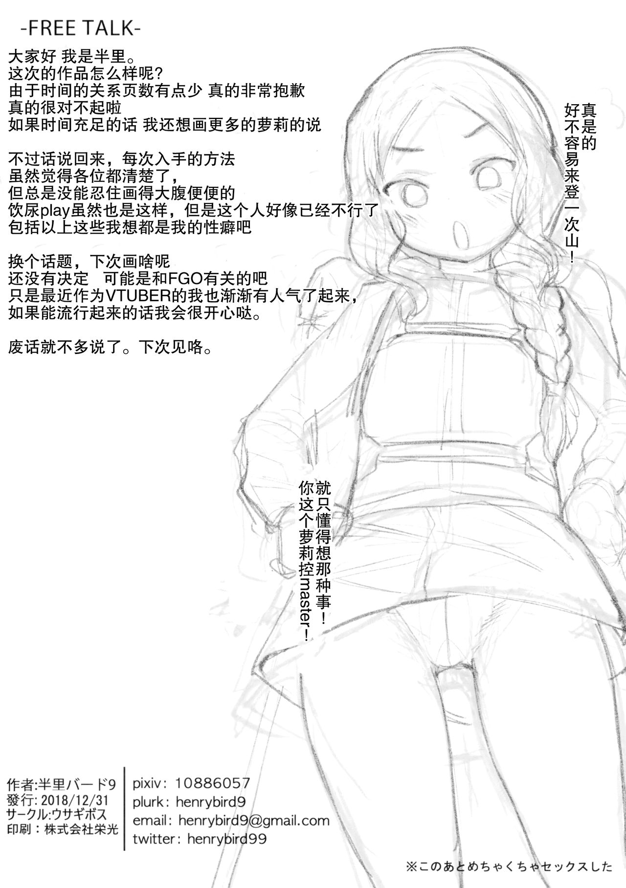 [Manga] Something genius Single book, orgasm, anal, loli#[22P]-21