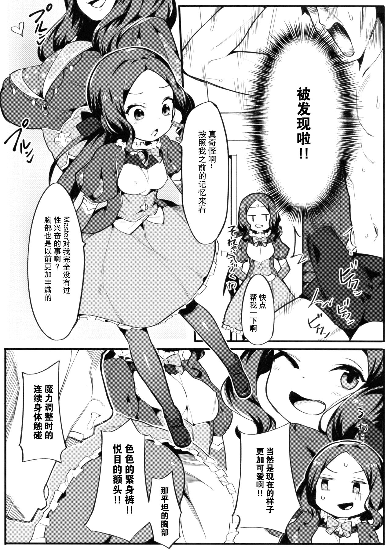 [Manga] Something genius Single book, orgasm, anal, loli#[22P]-3